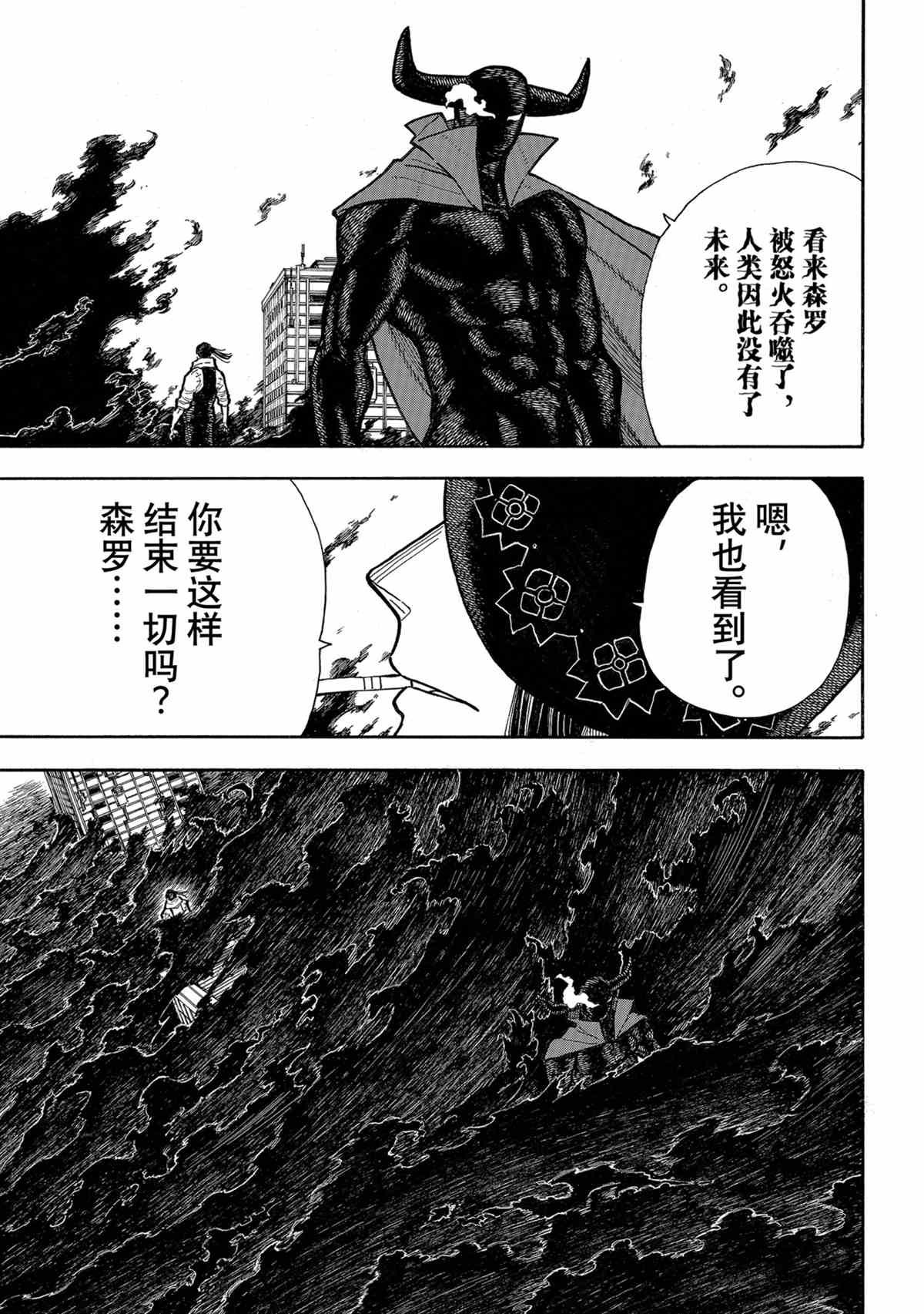 第291话 试看版