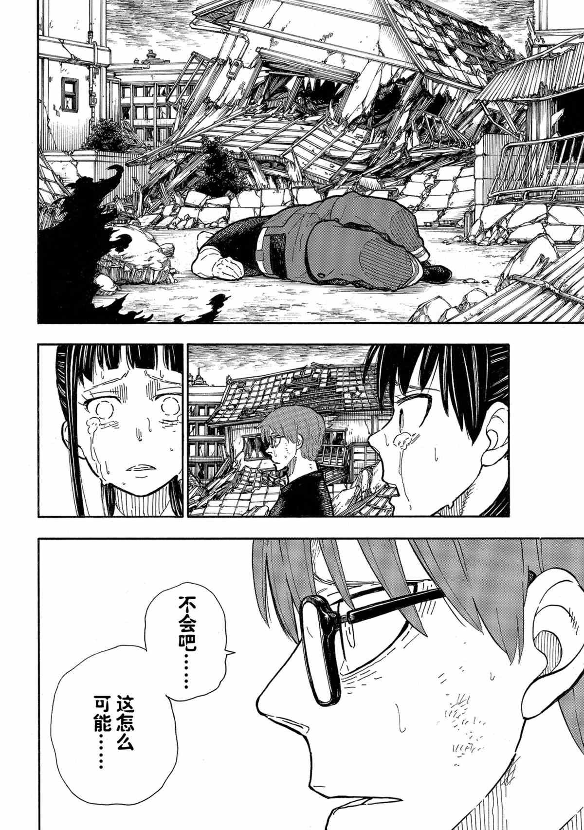 第291话 试看版