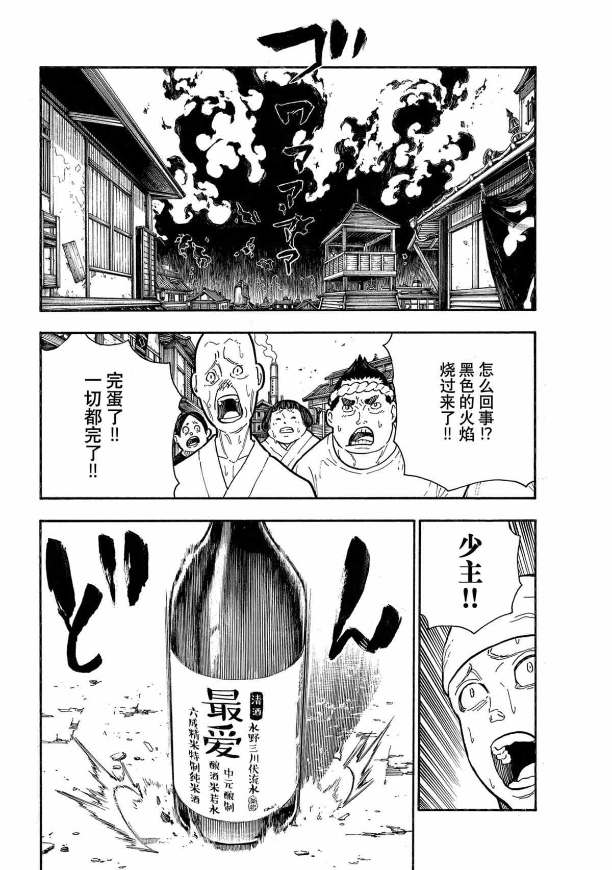 第291话 试看版