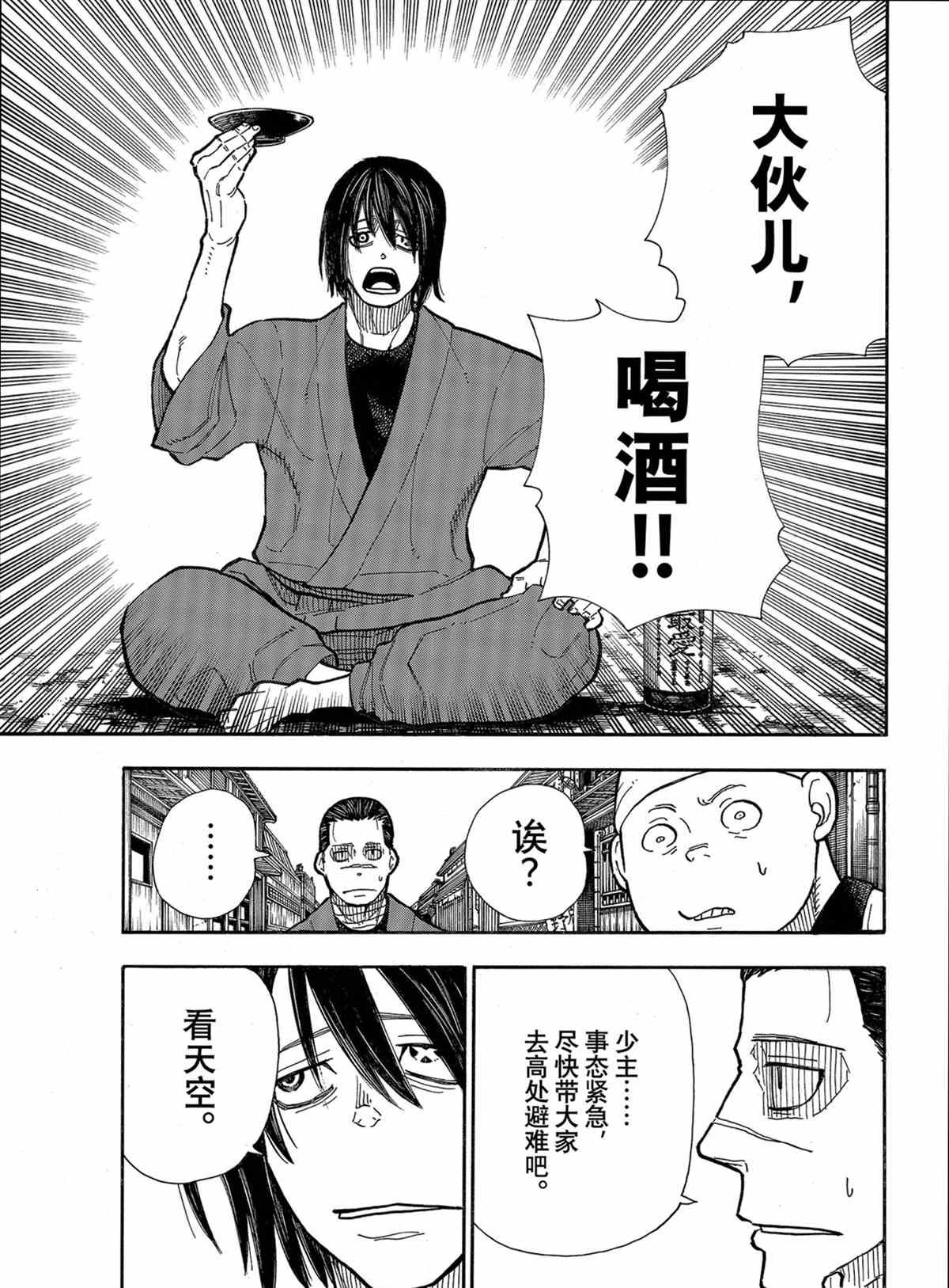 第291话 试看版
