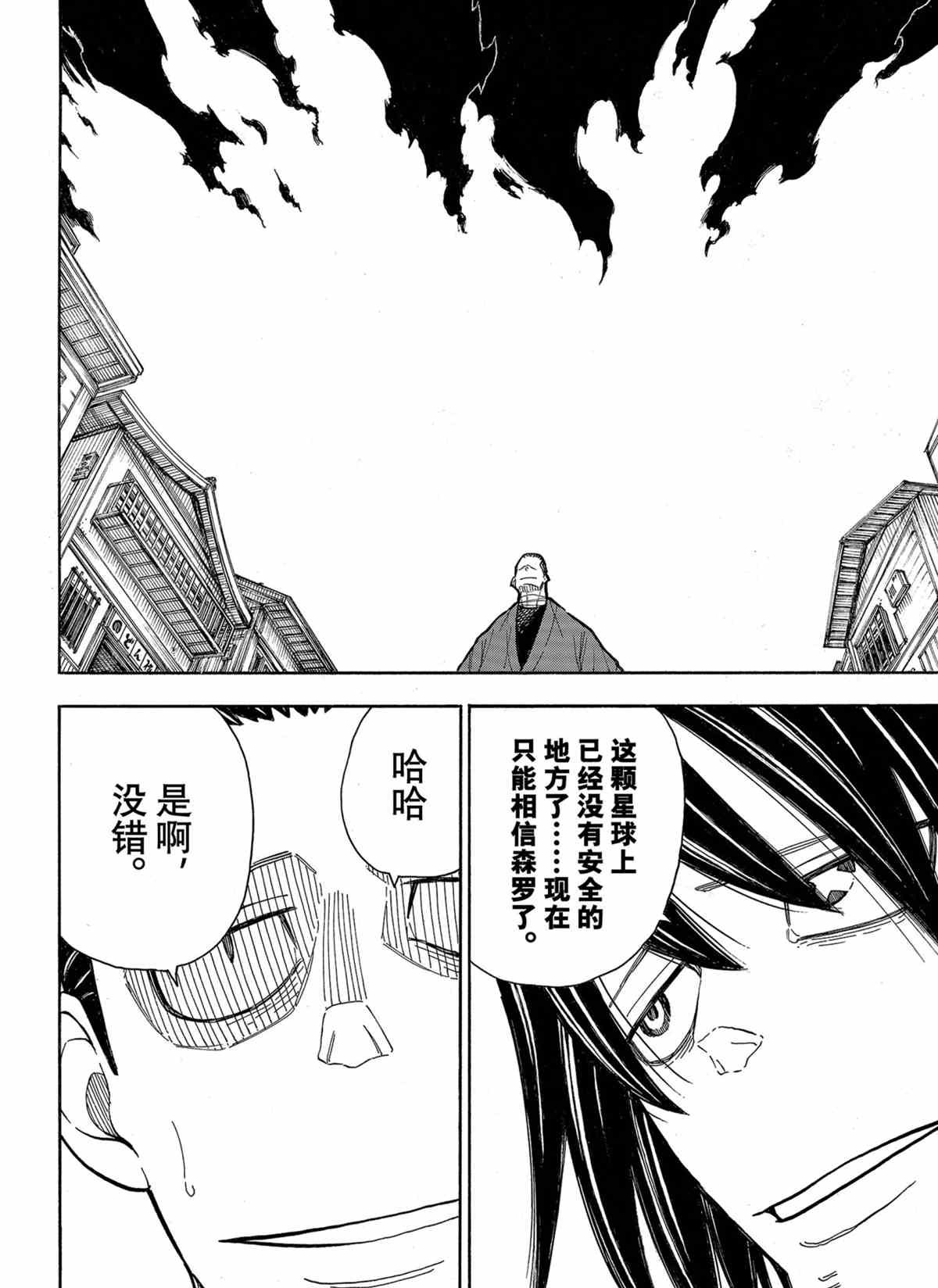 第291话 试看版