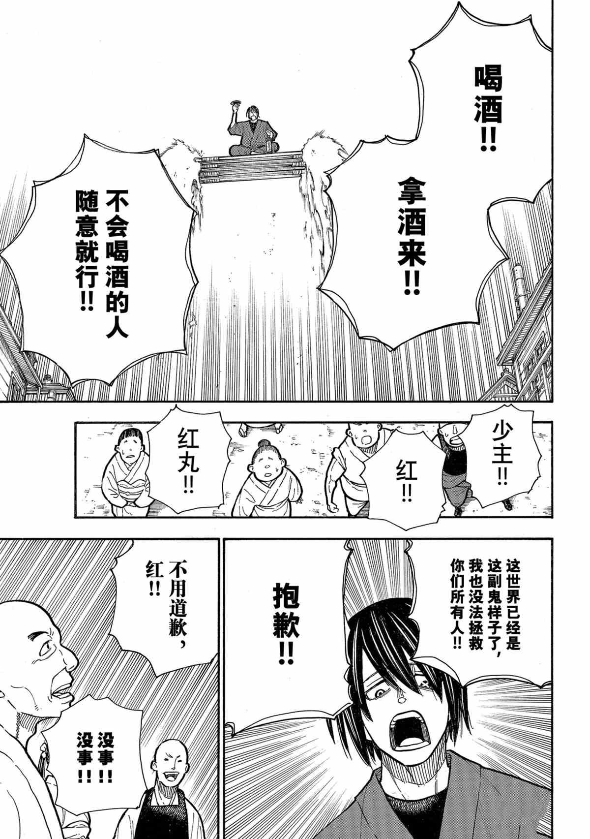 第291话 试看版