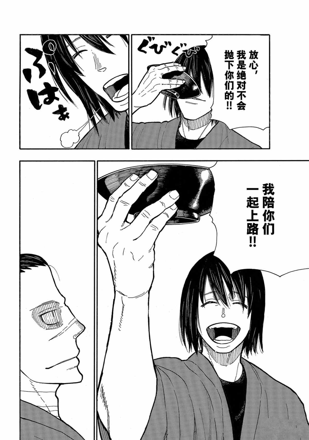第291话 试看版