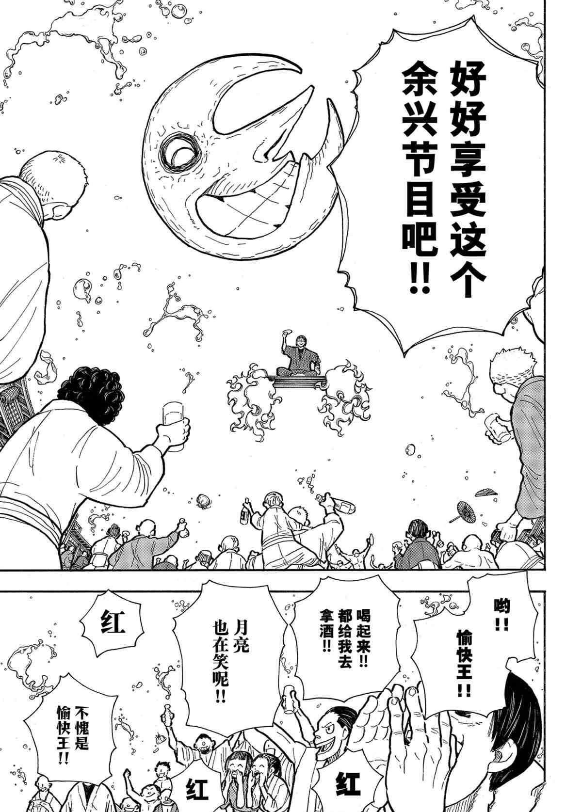 第291话 试看版