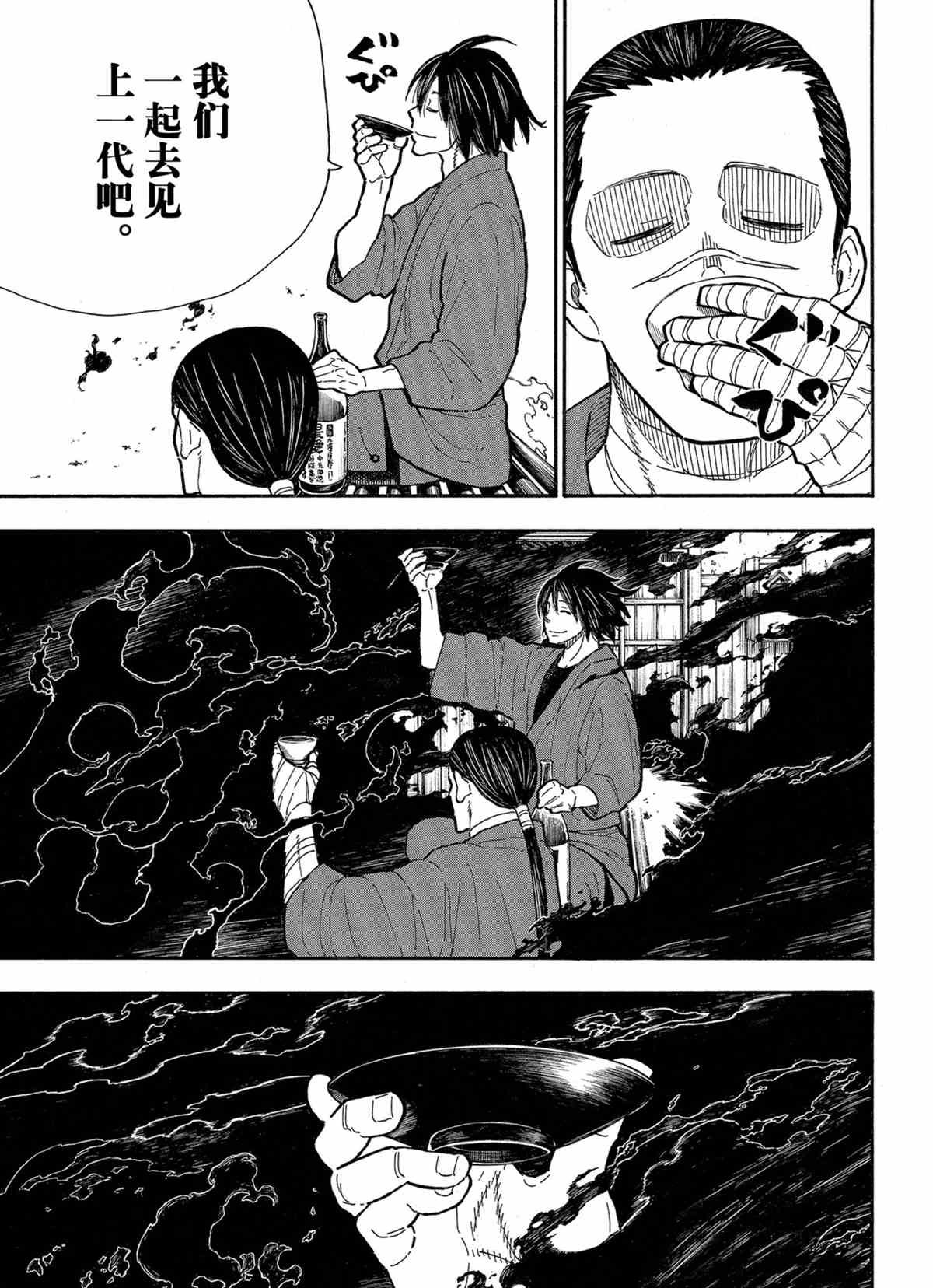 第291话 试看版