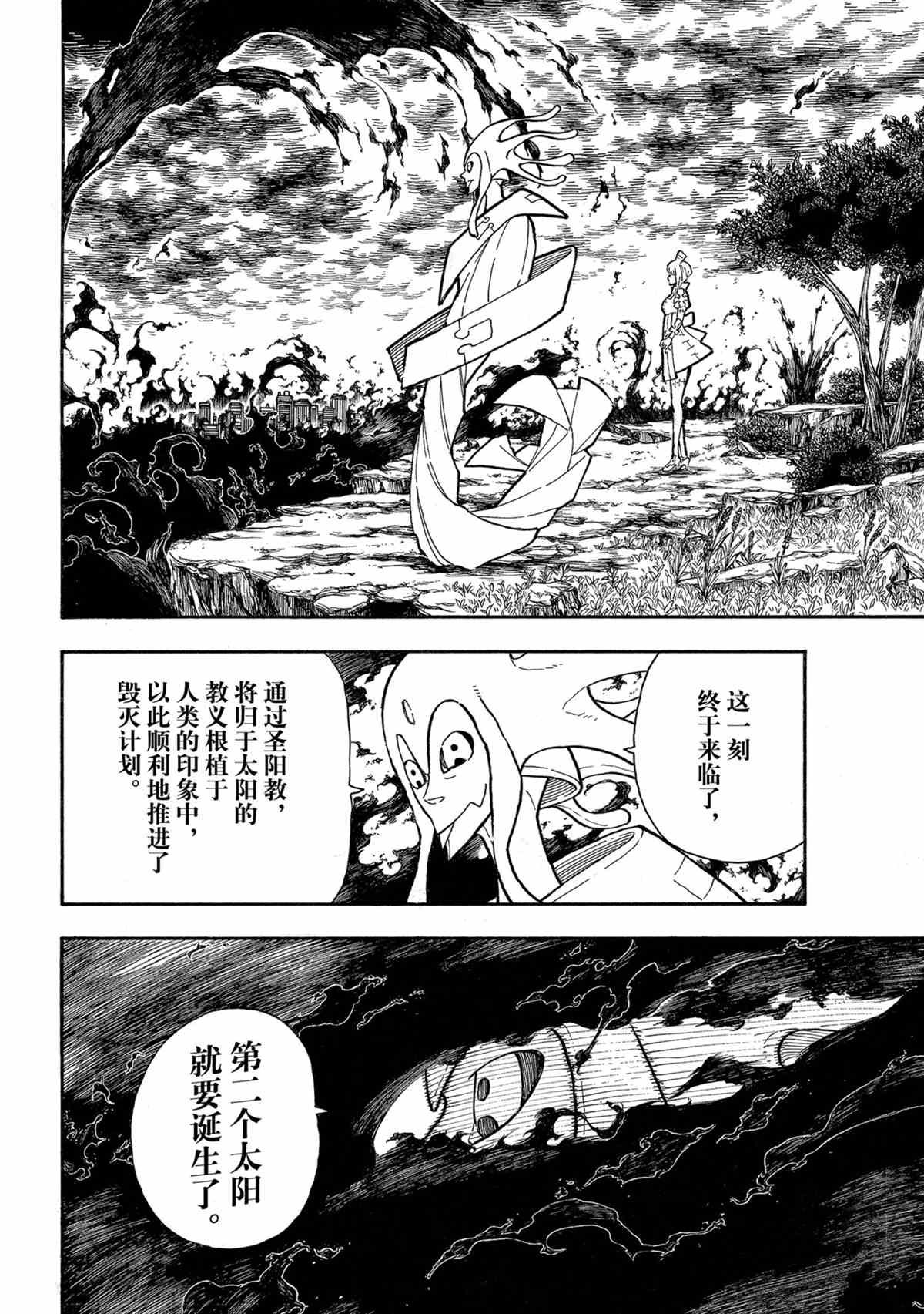 第291话 试看版