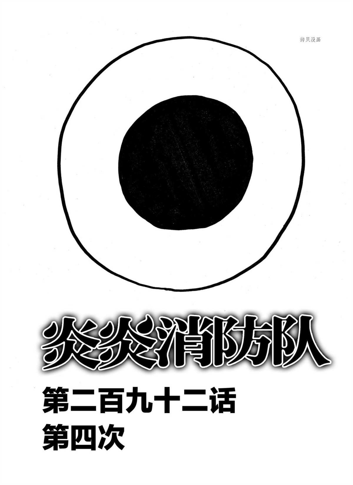 第292话 试看版