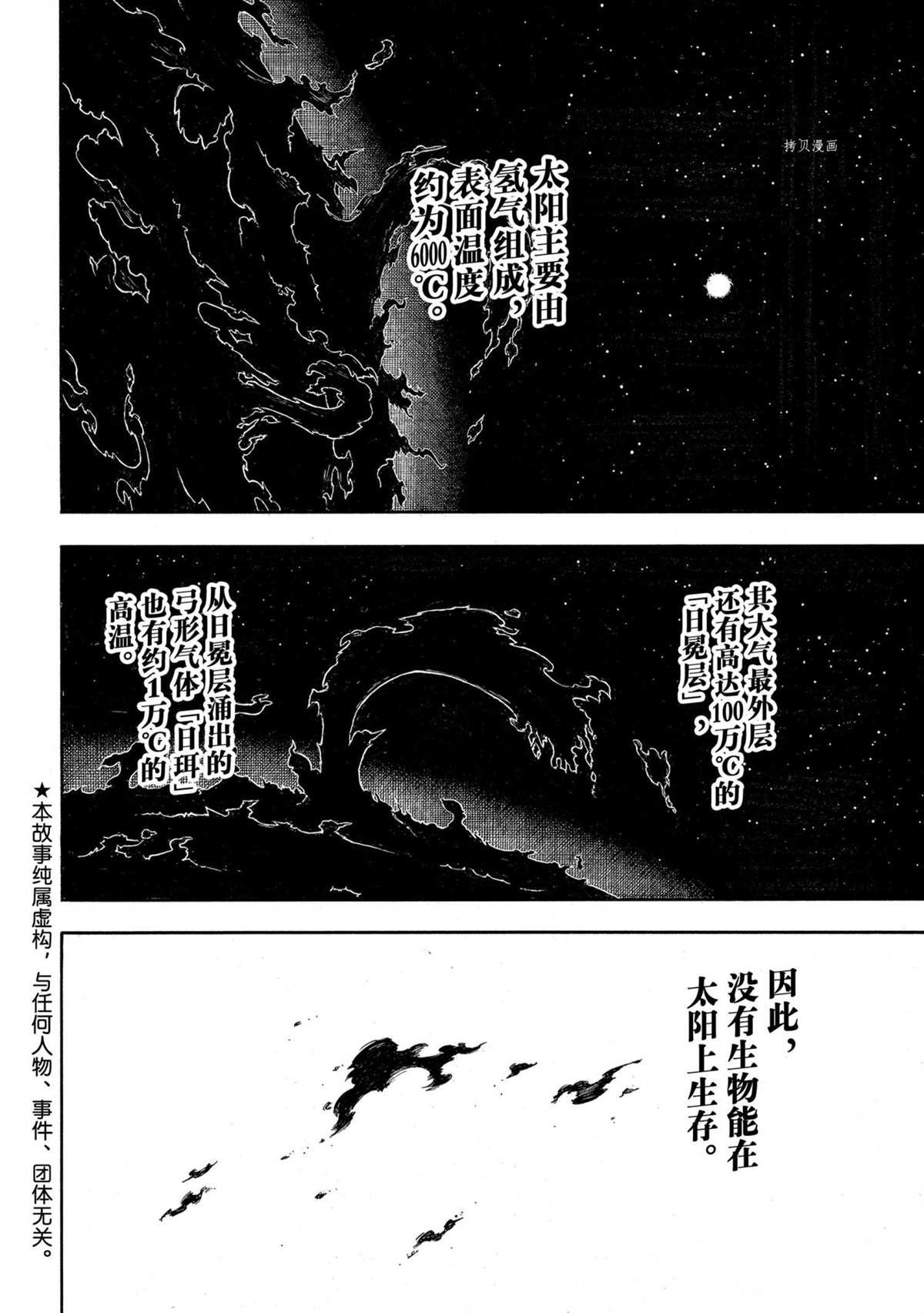 第292话 试看版