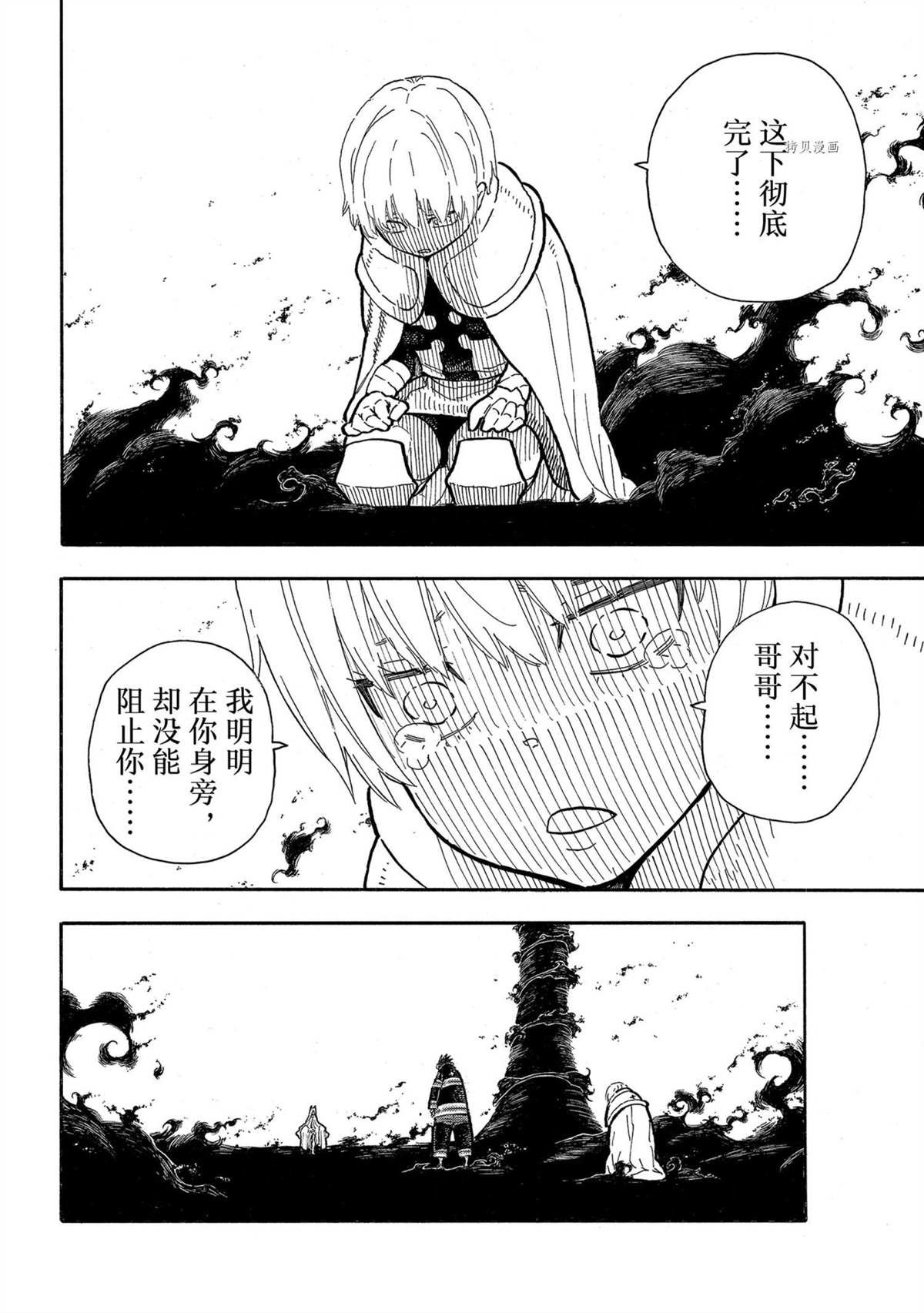 第292话 试看版