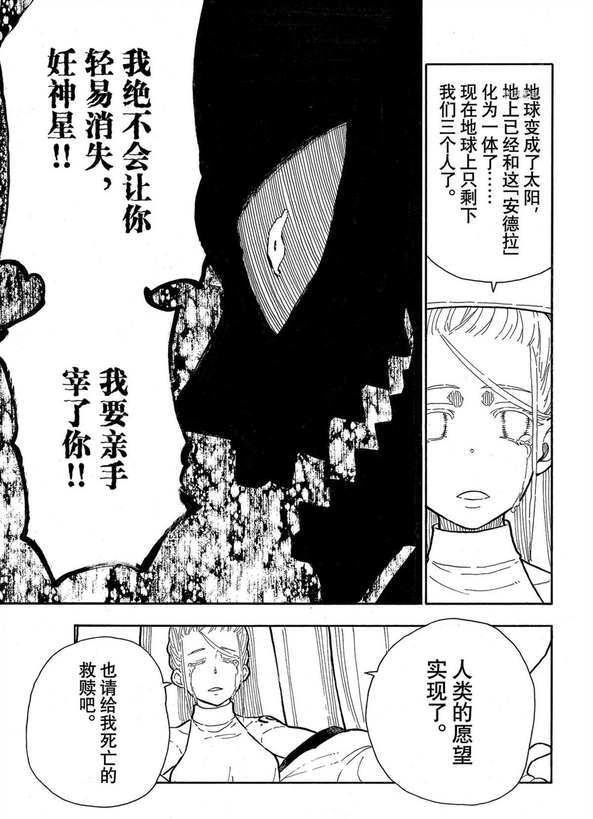 第292话 试看版