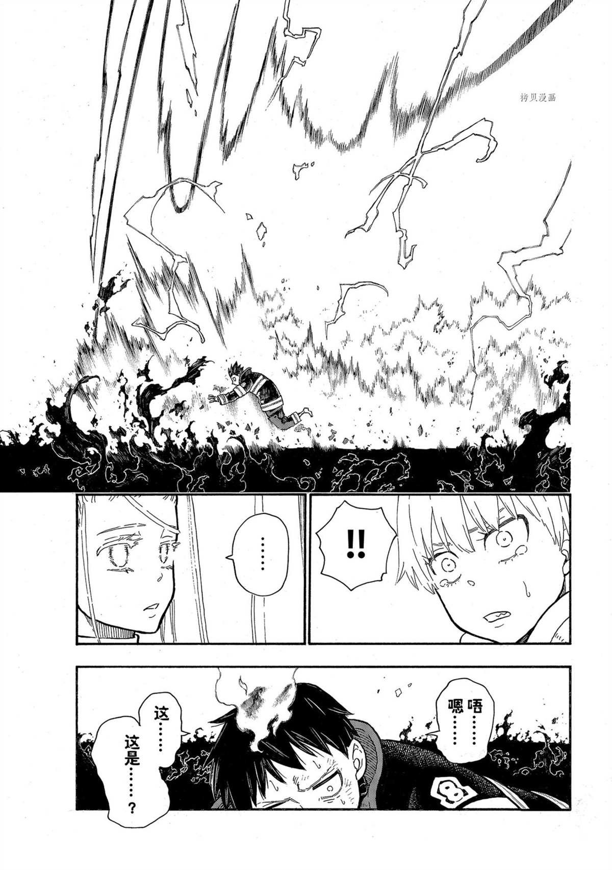 第292话 试看版