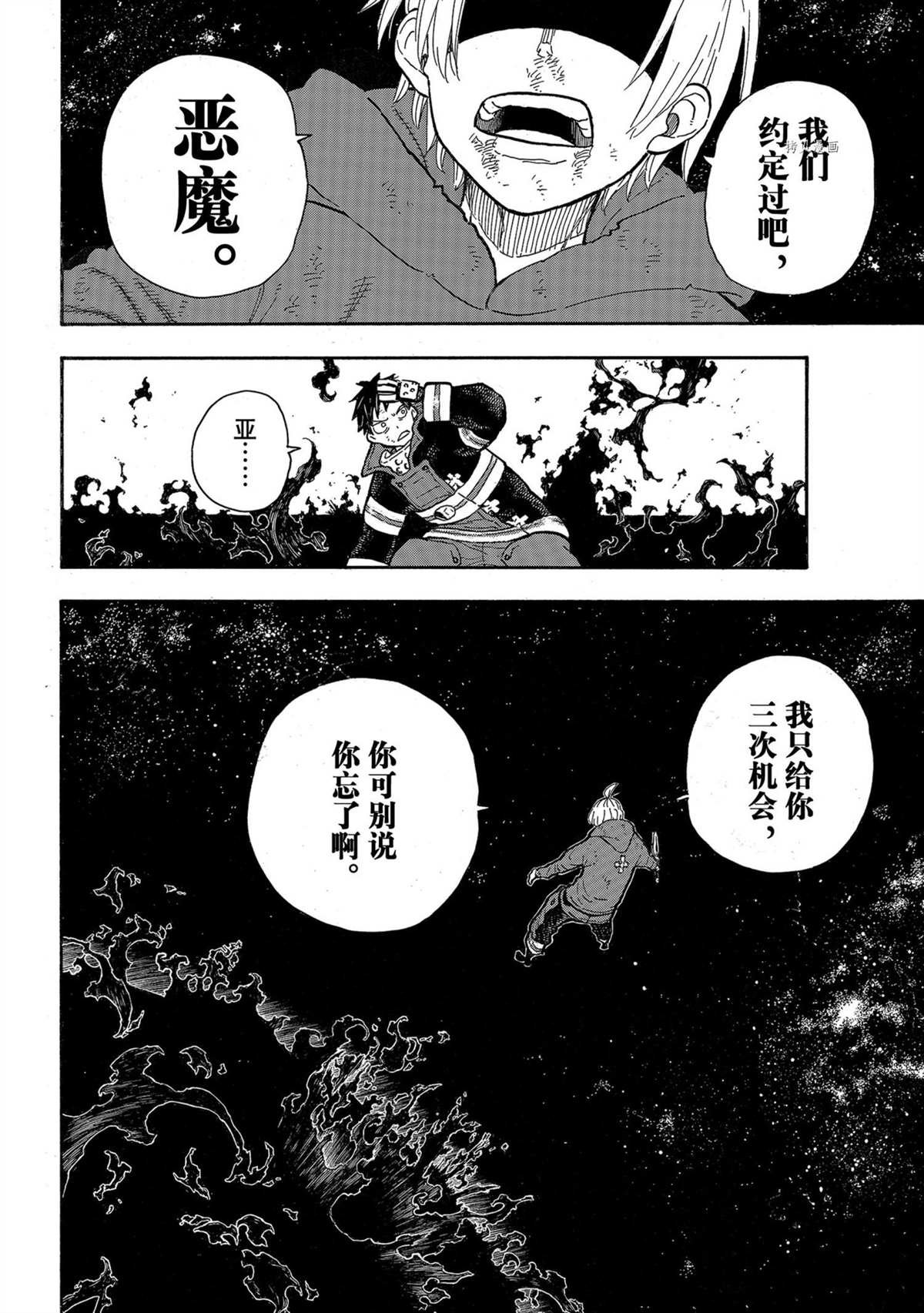 第292话 试看版