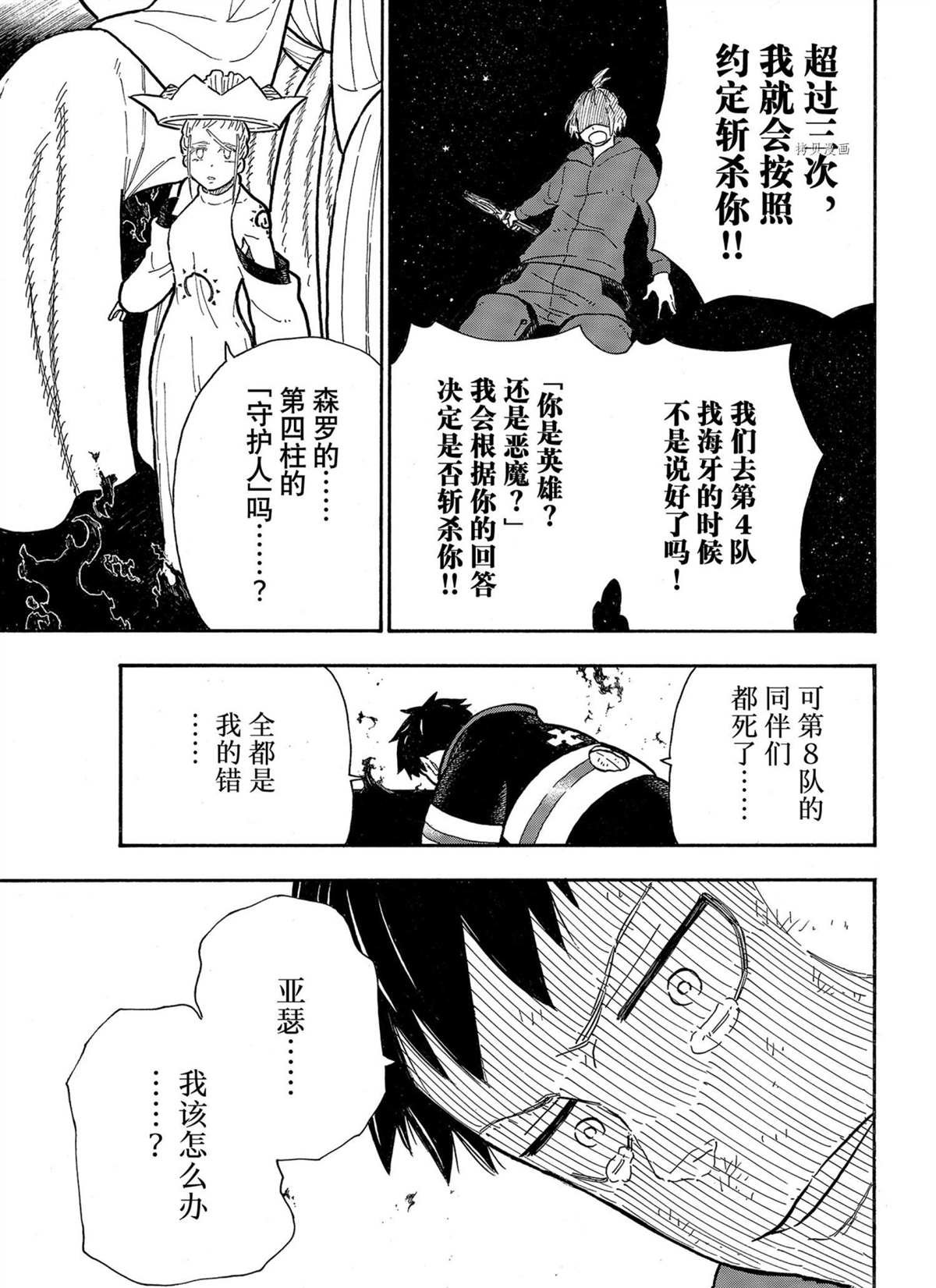 第292话 试看版