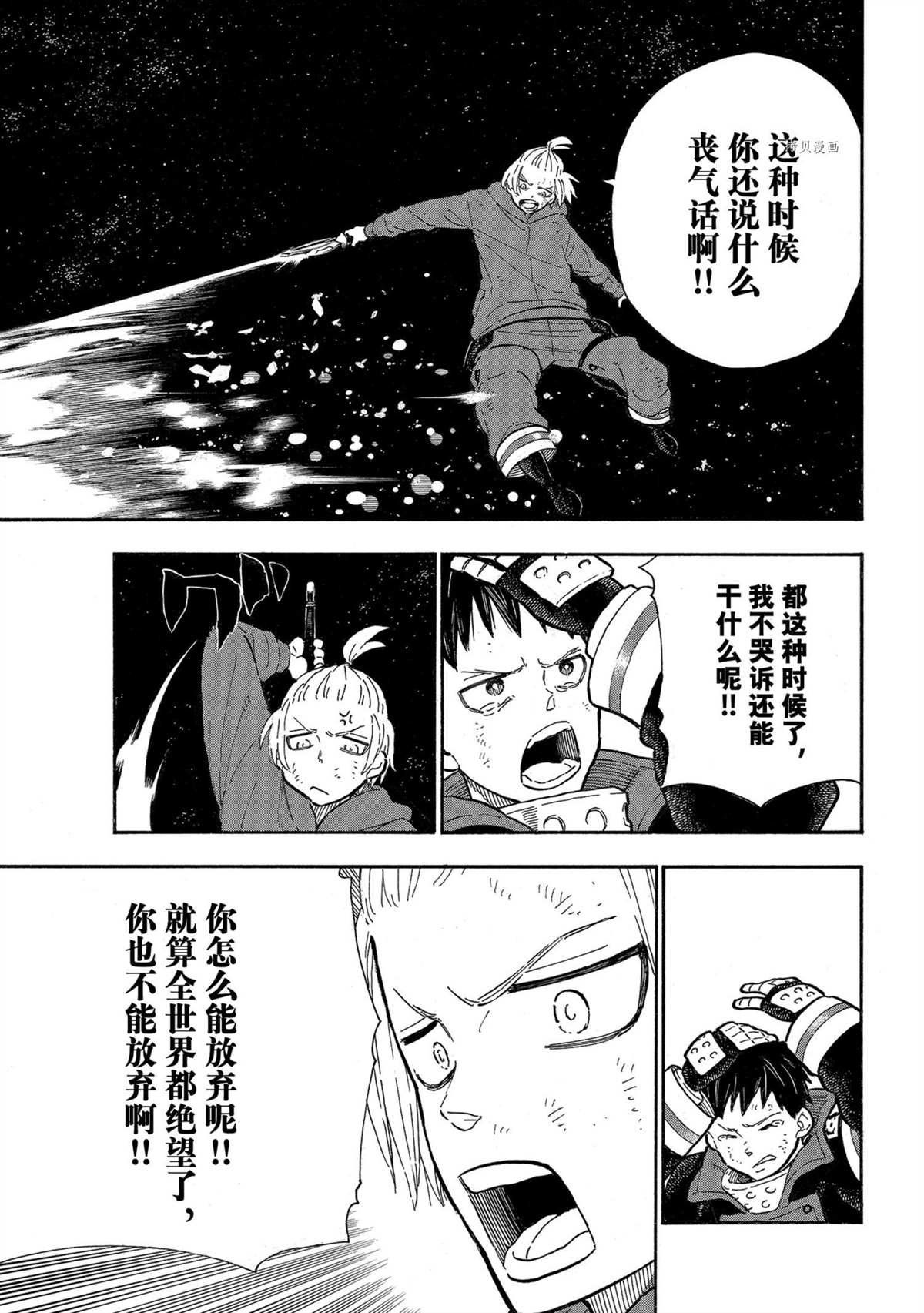 第292话 试看版