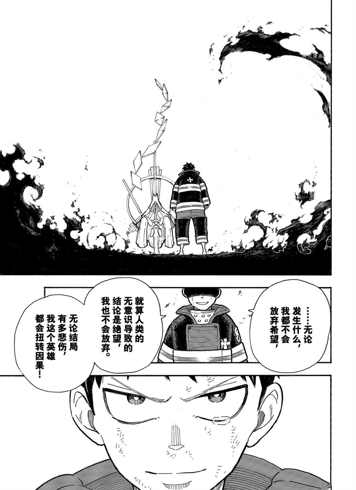 第292话 试看版