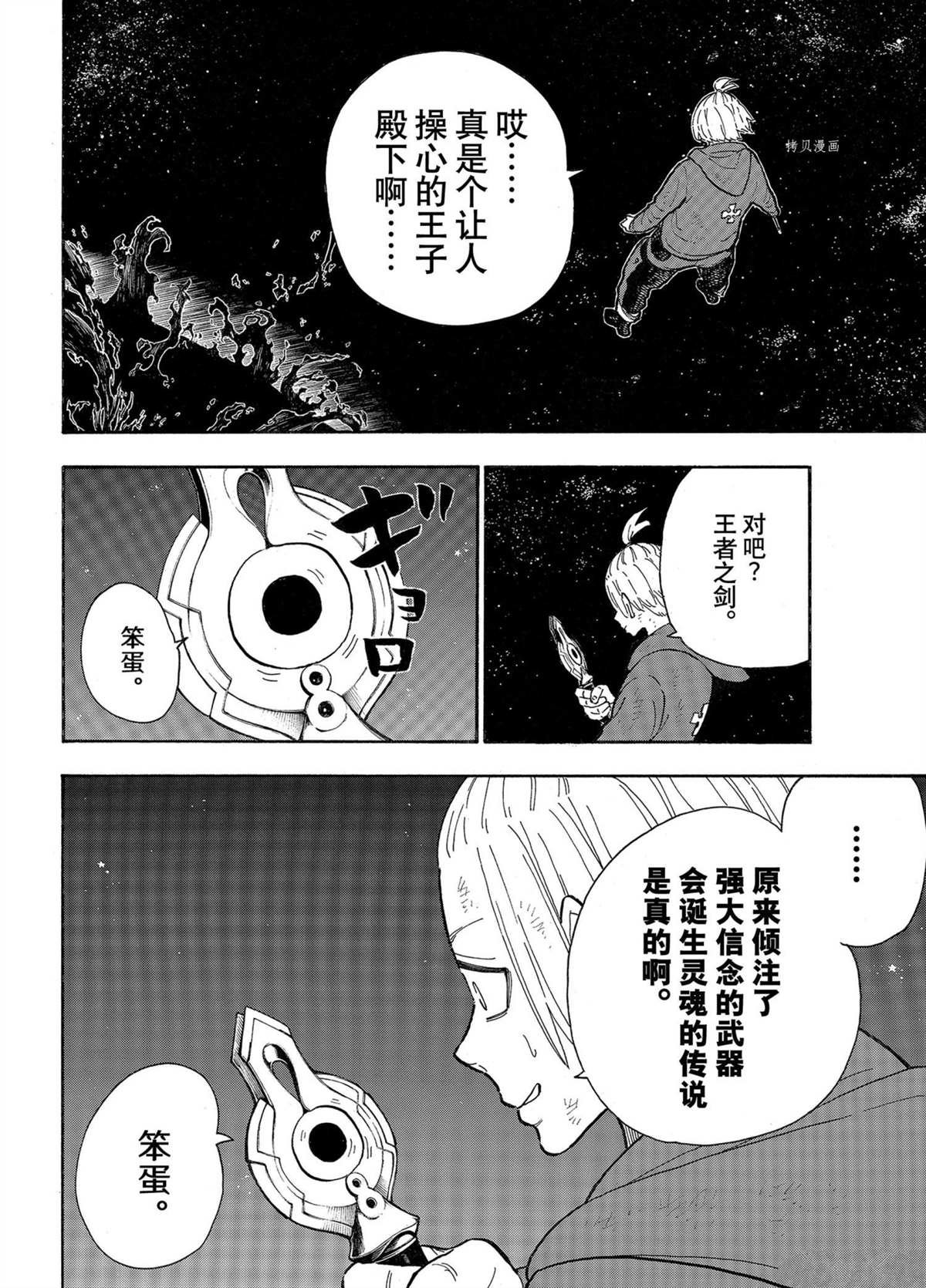 第292话 试看版