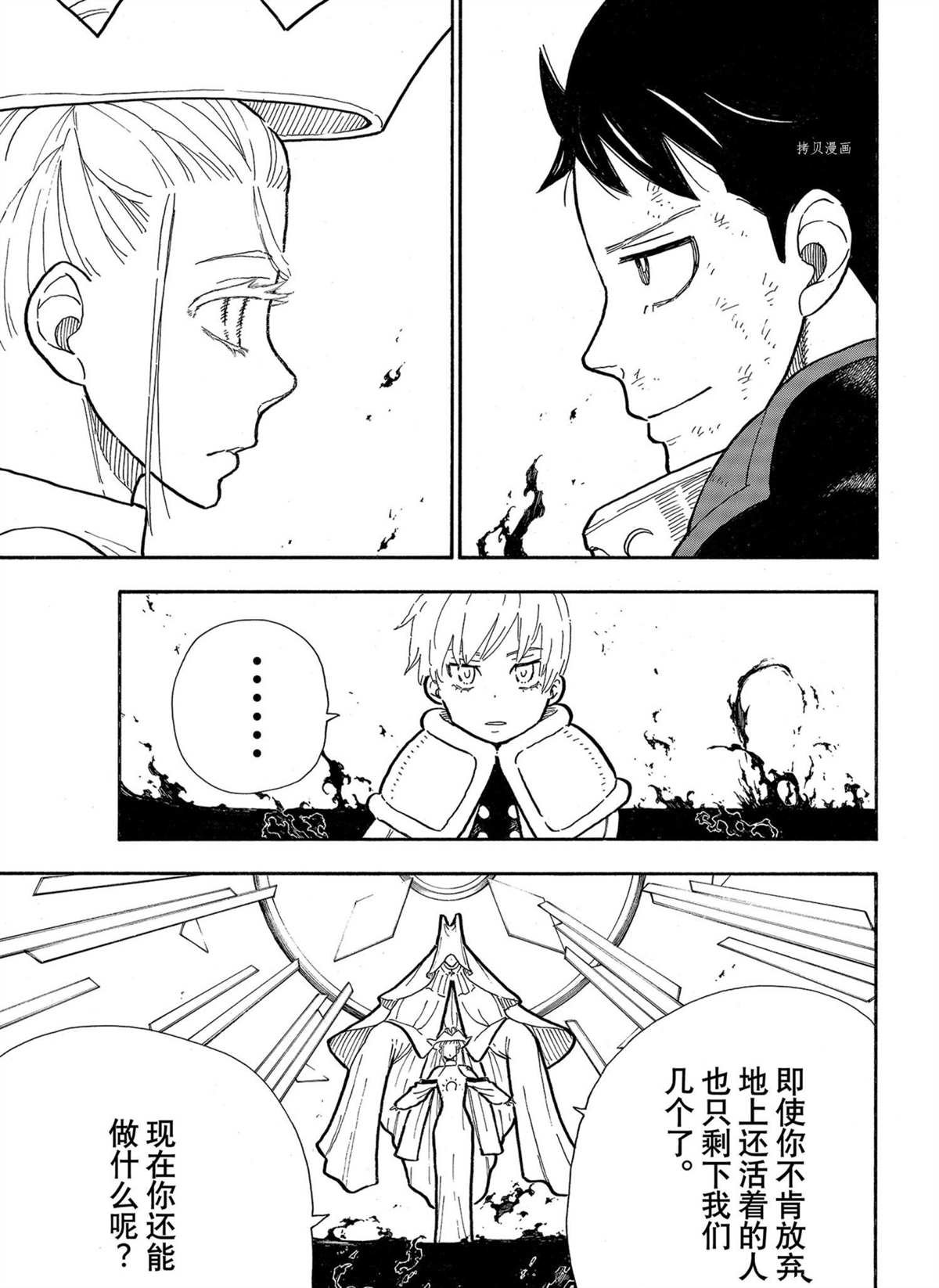 第292话 试看版