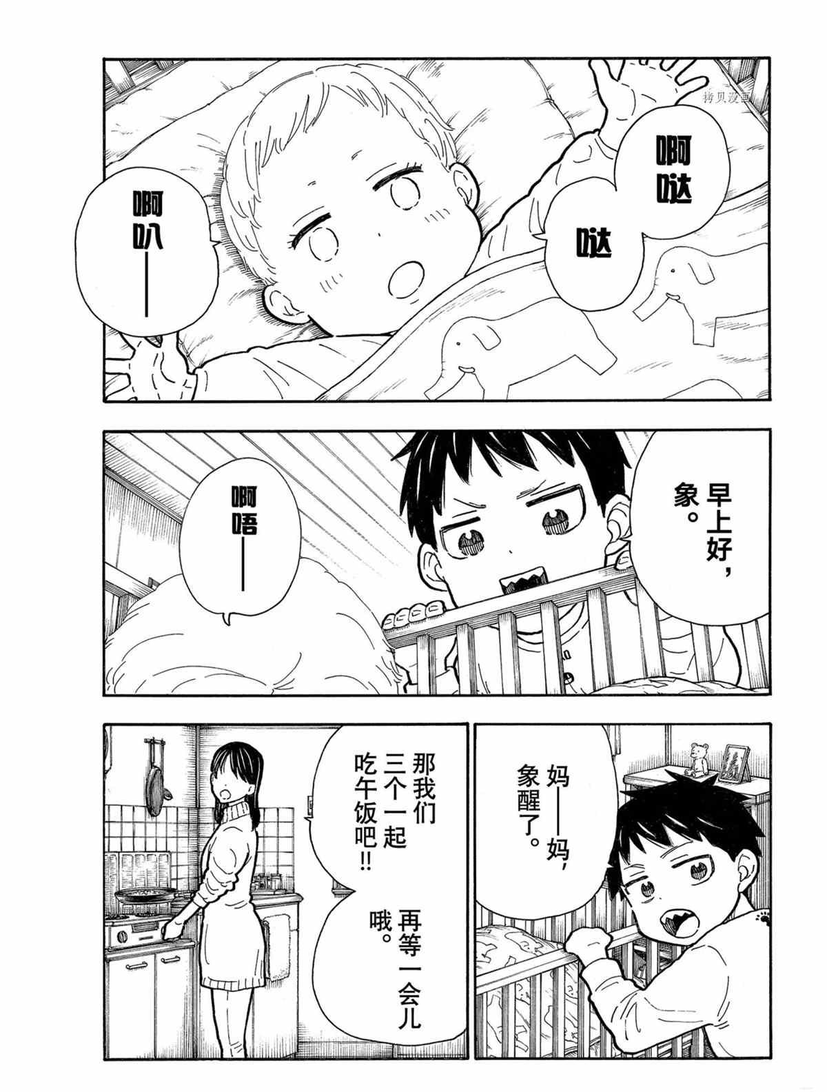第293话 试看版