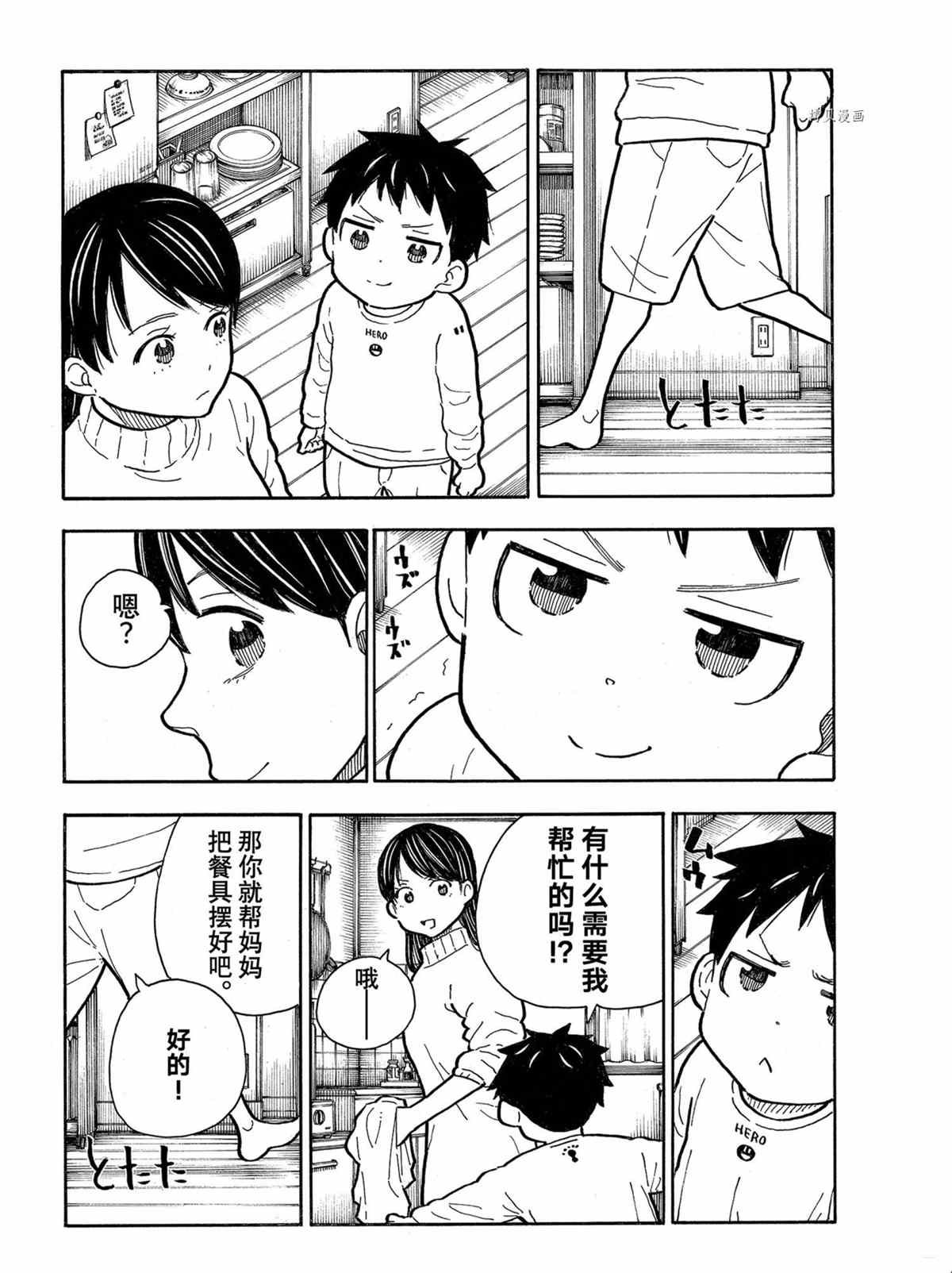 第293话 试看版