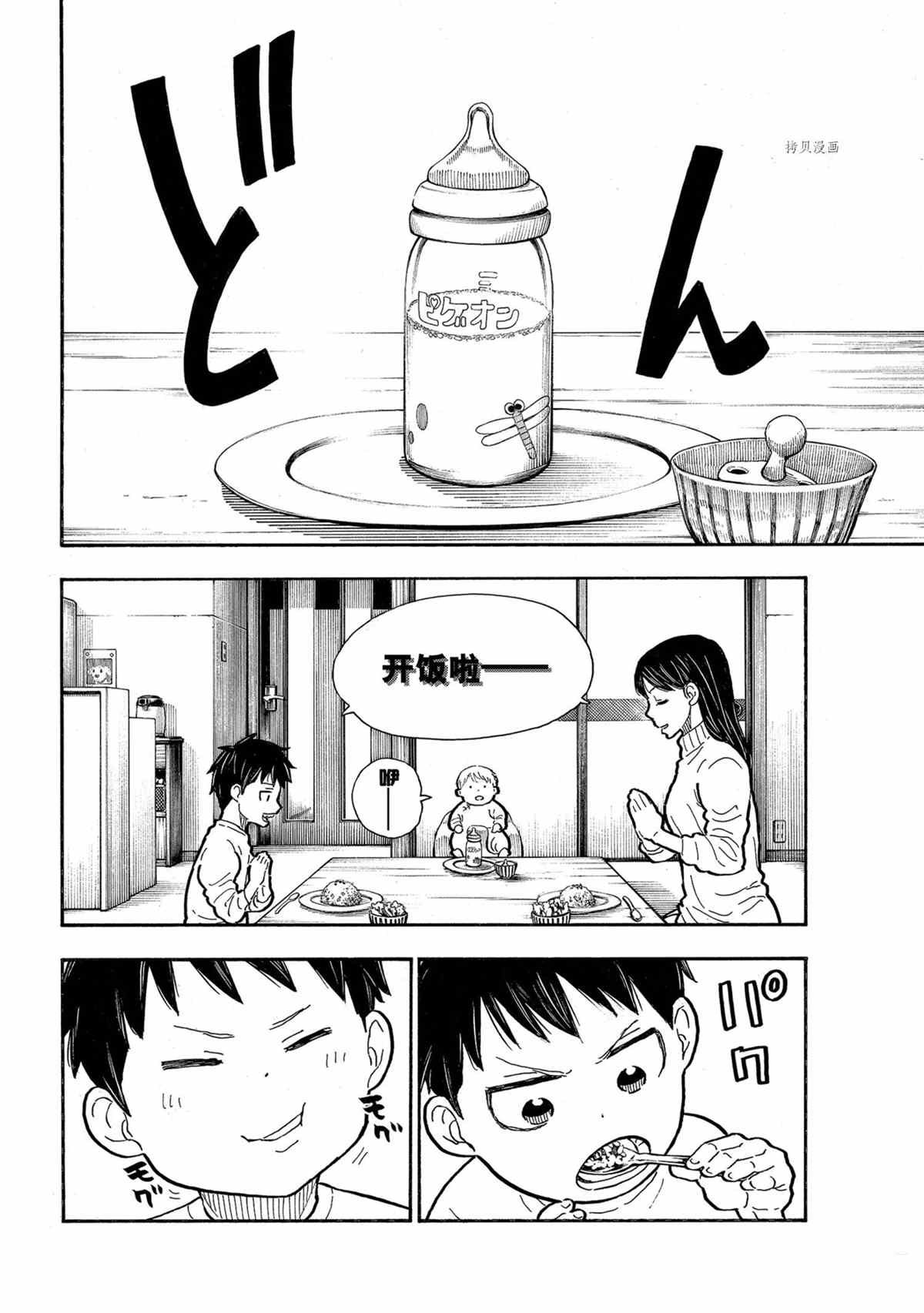 第293话 试看版