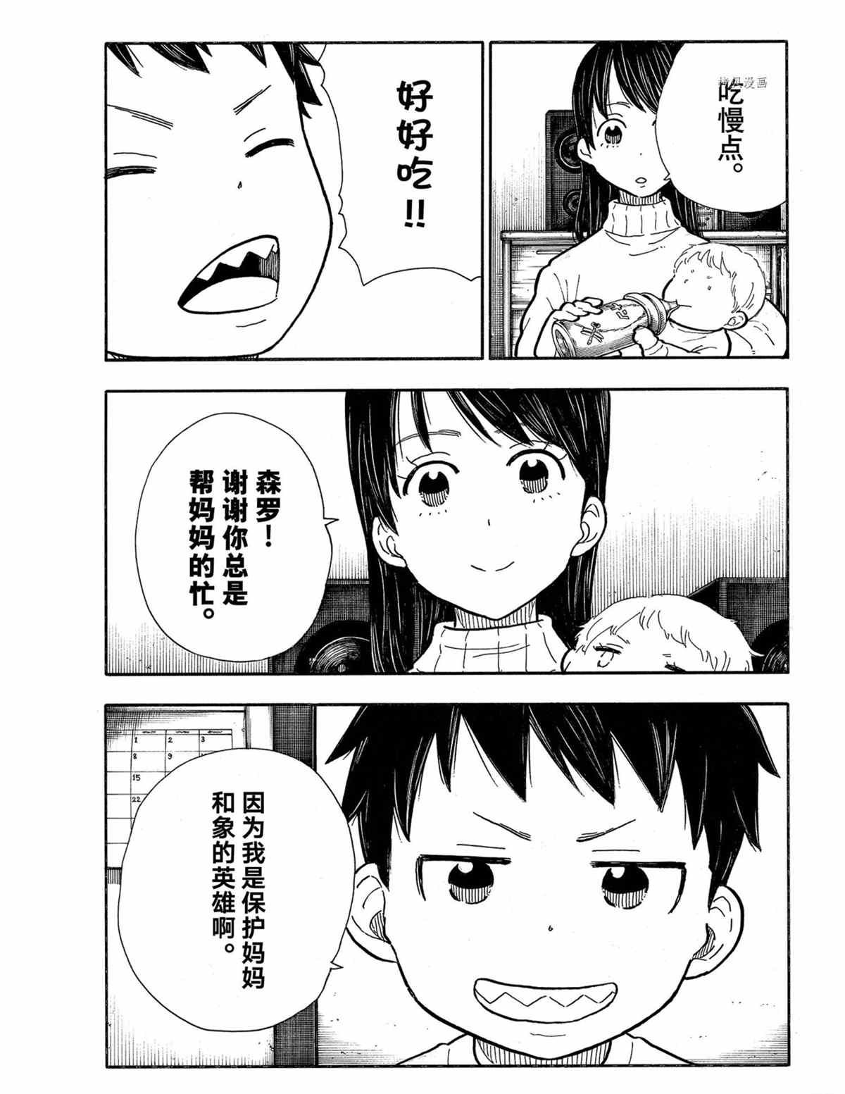 第293话 试看版