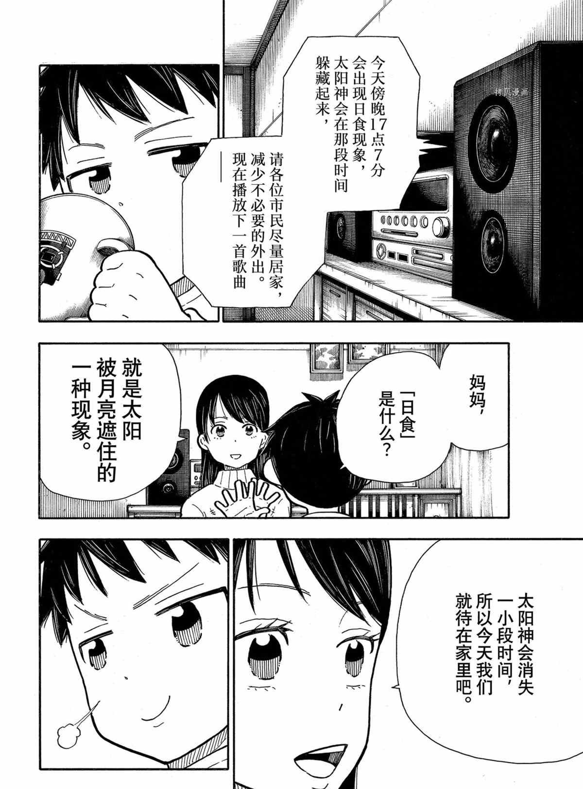 第293话 试看版