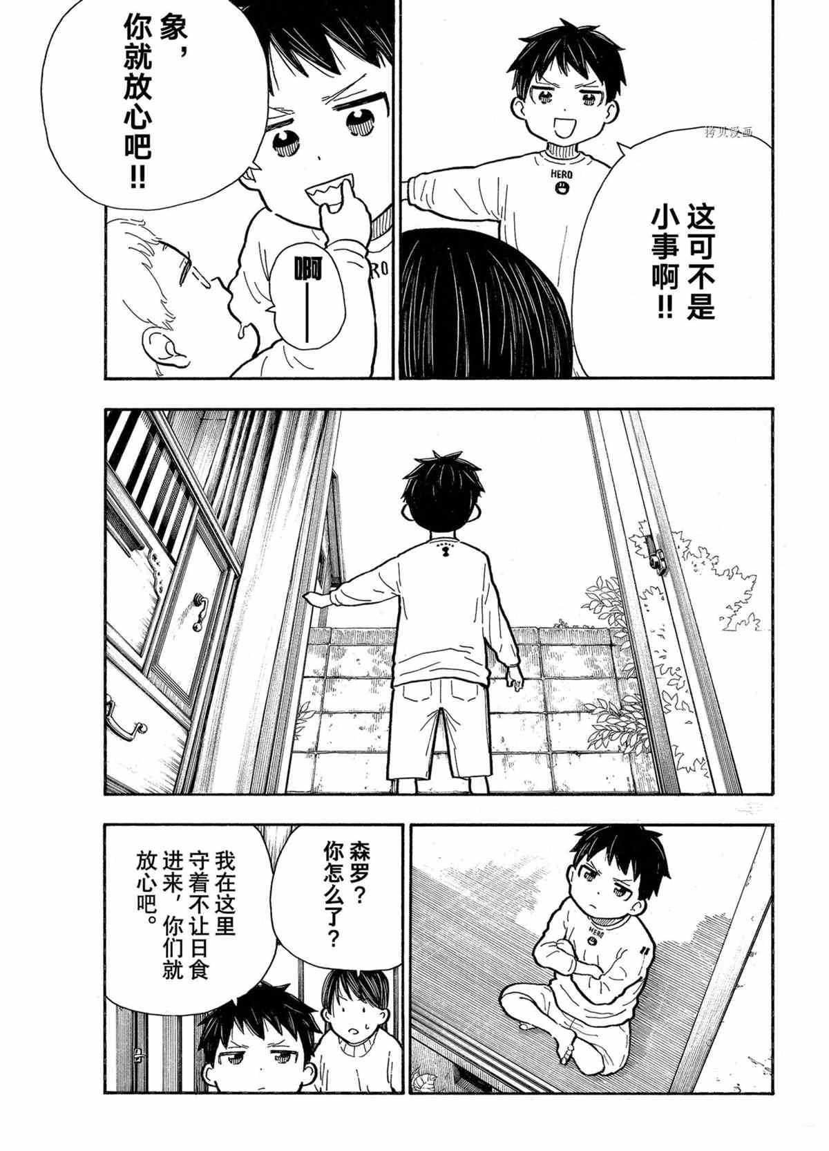 第293话 试看版