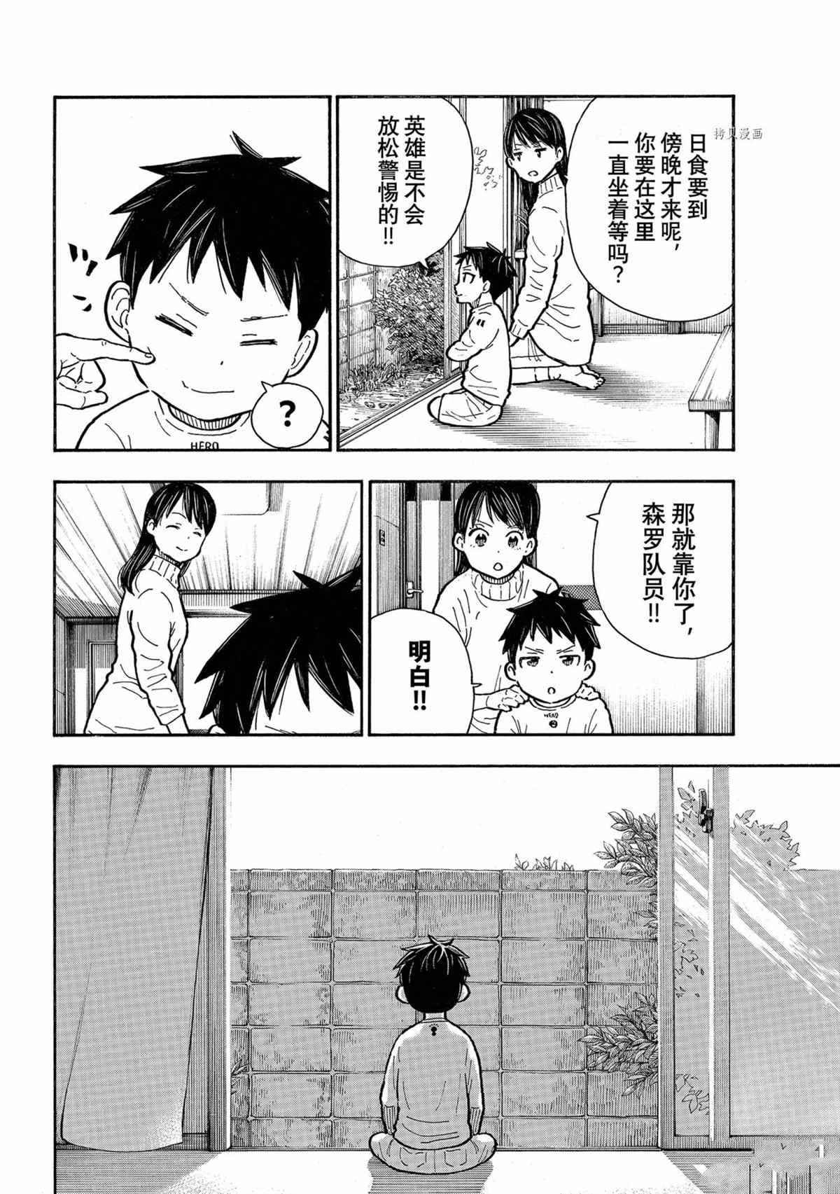 第293话 试看版