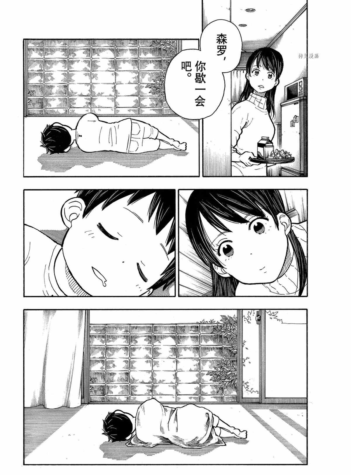 第293话 试看版