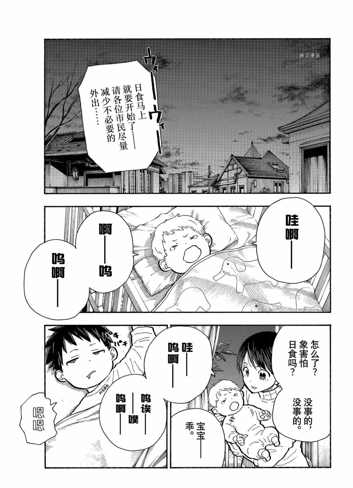 第293话 试看版