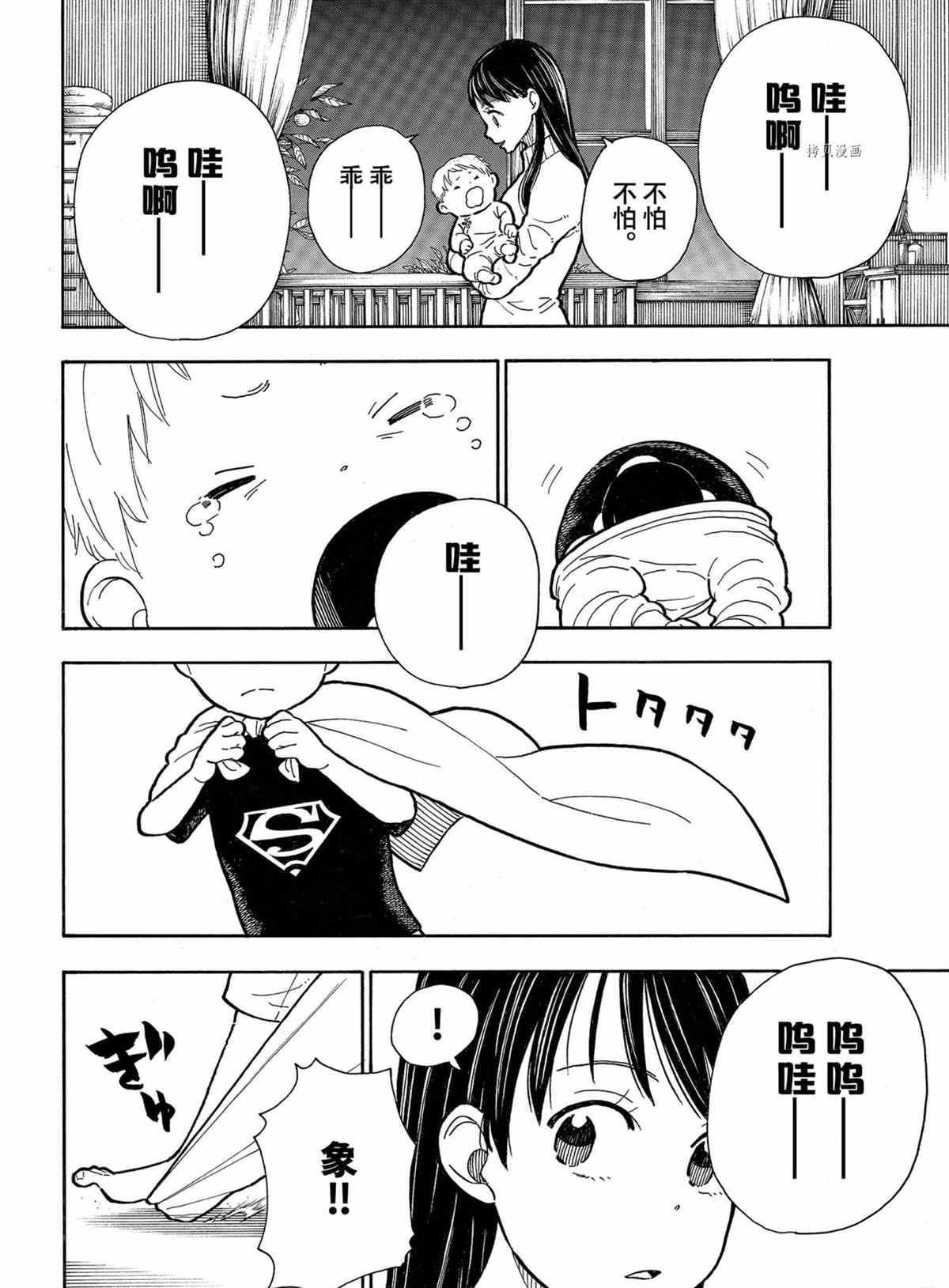 第293话 试看版