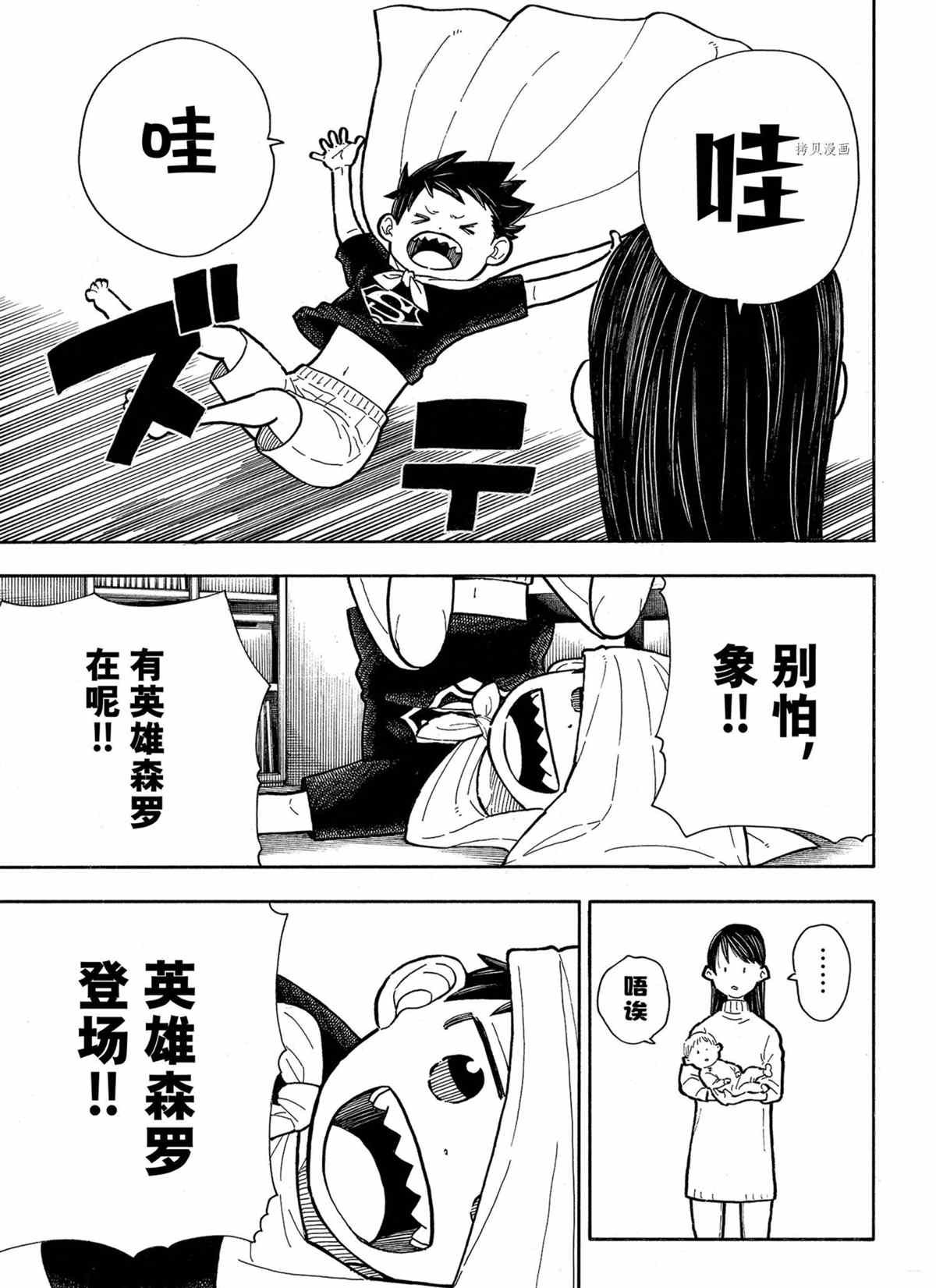 第293话 试看版