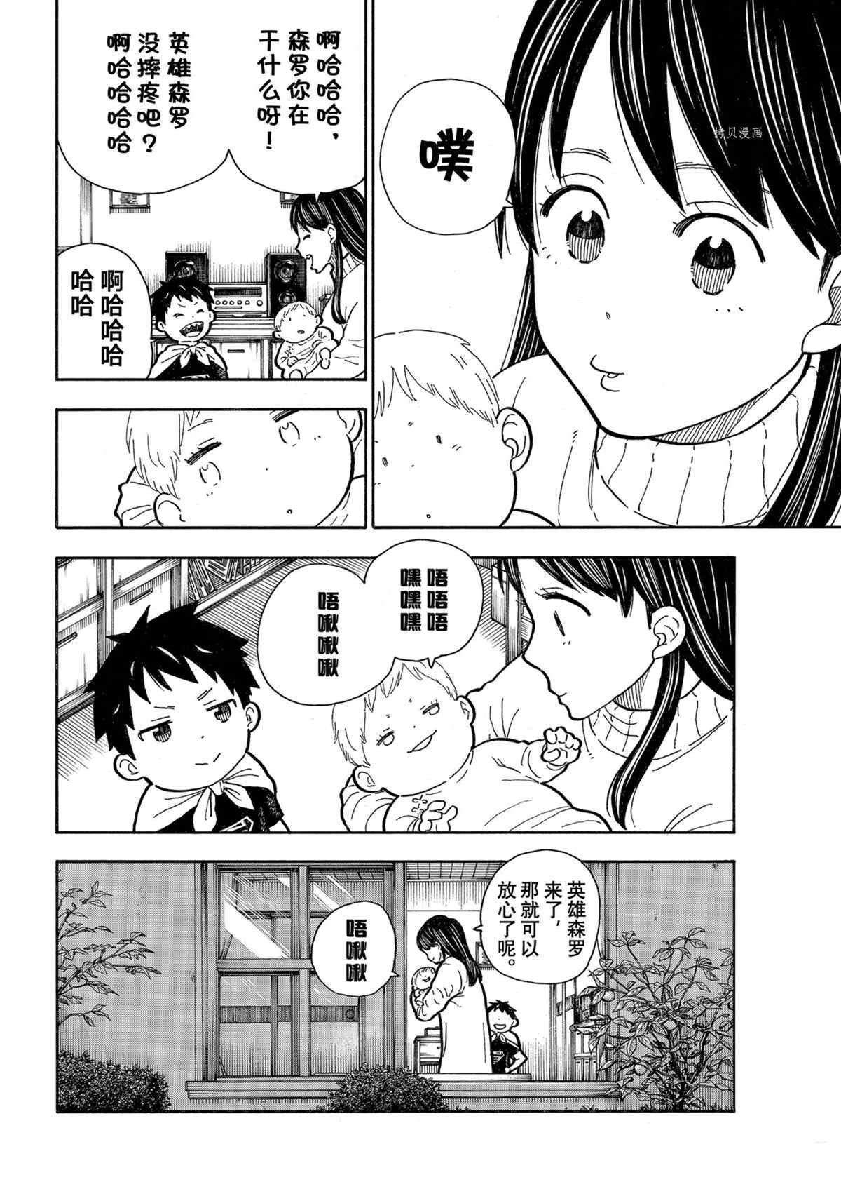 第293话 试看版