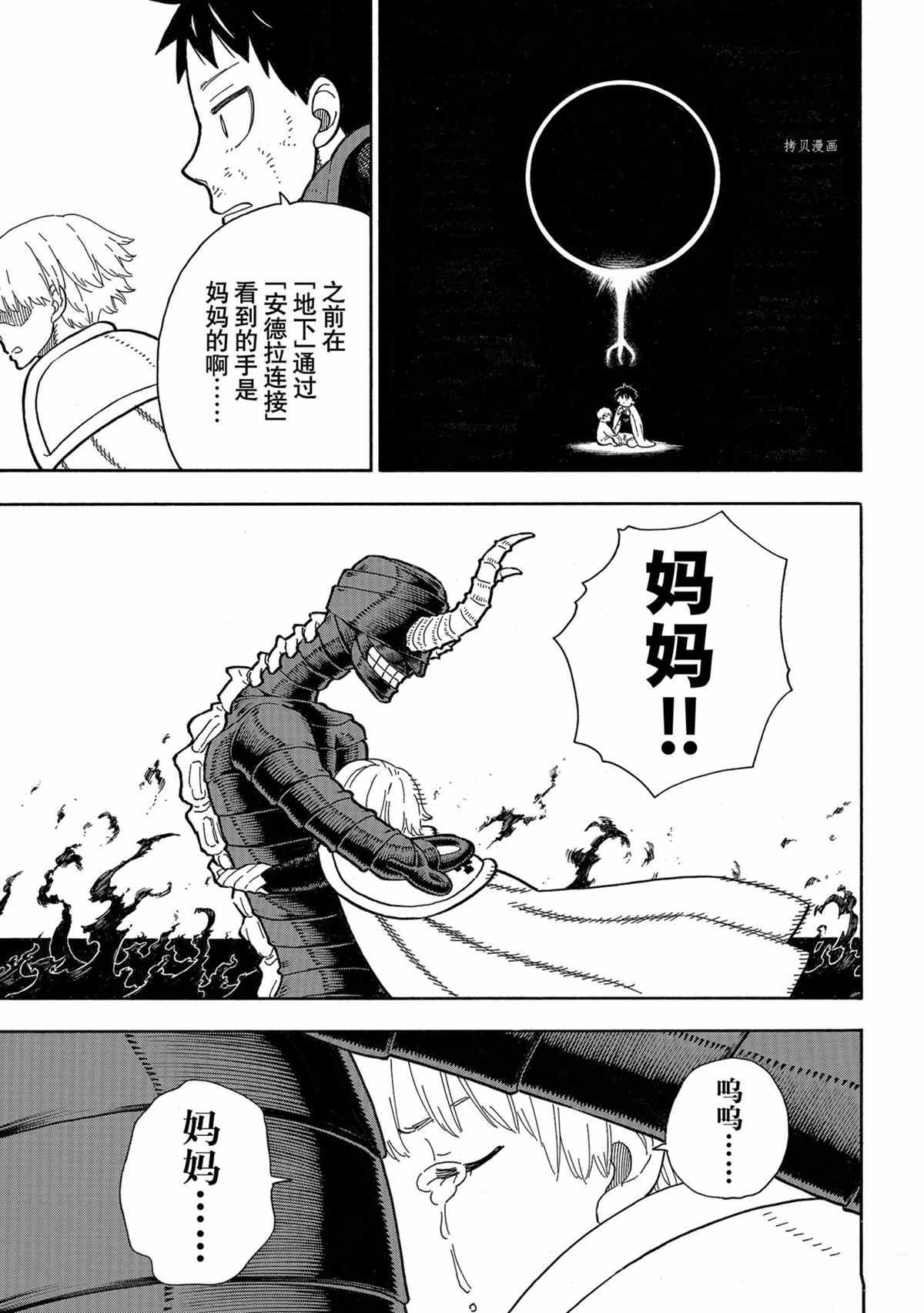 第293话 试看版