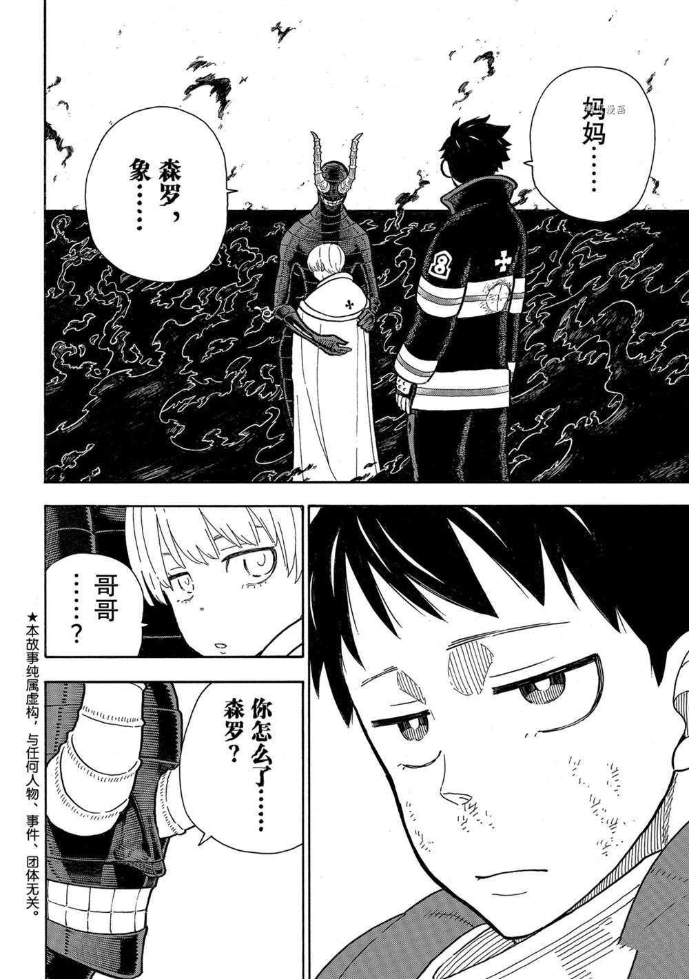 第294话 试看版