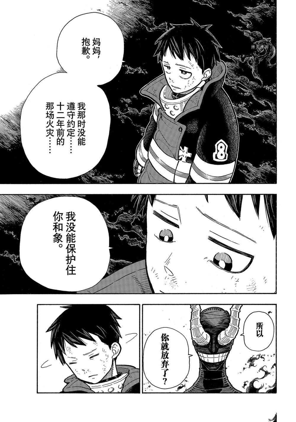 第294话 试看版