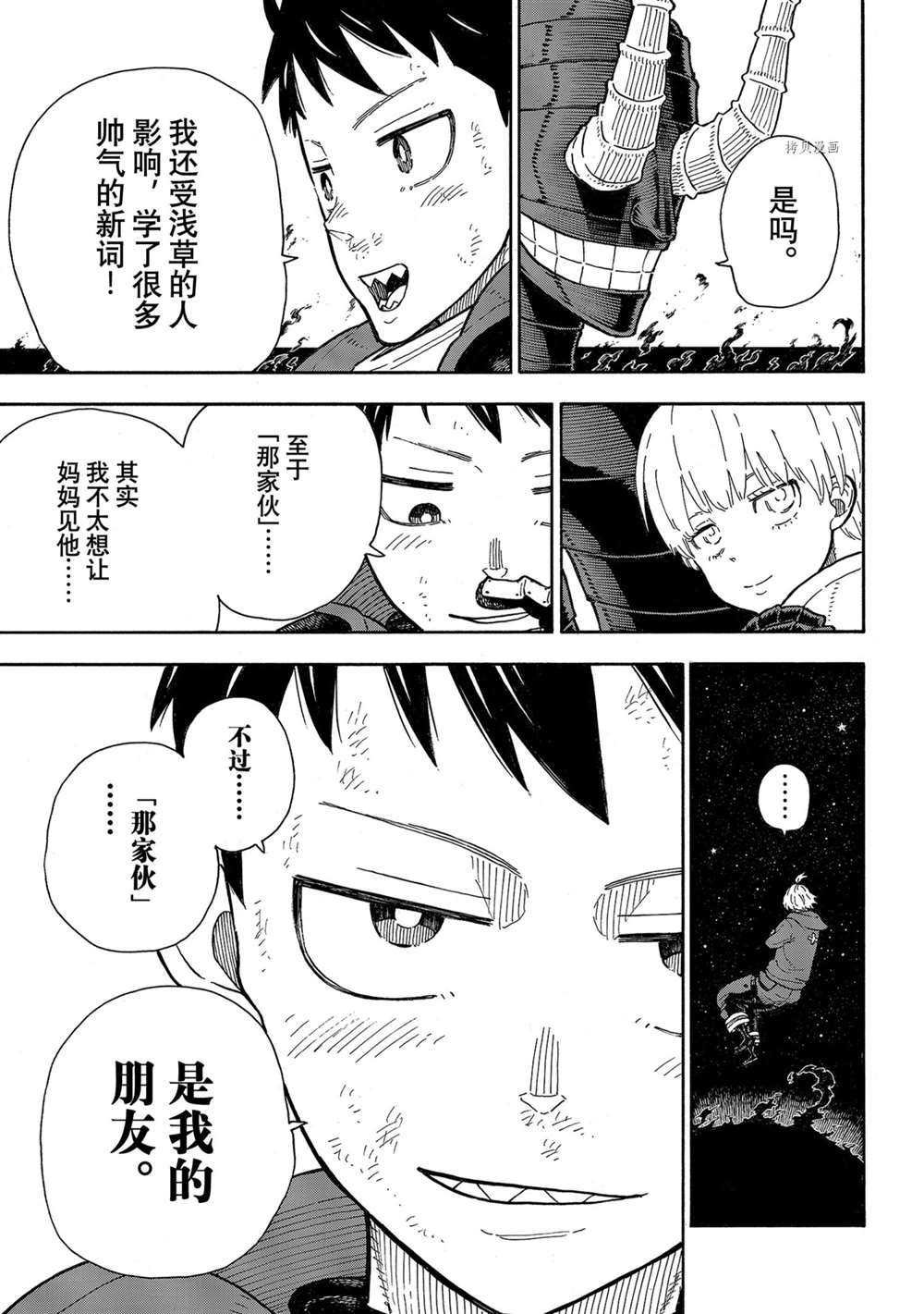 第294话 试看版