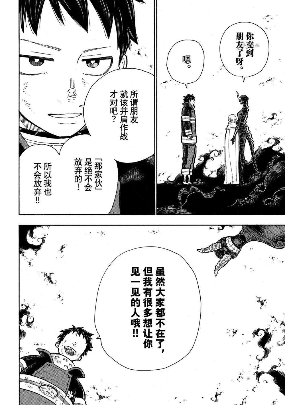 第294话 试看版