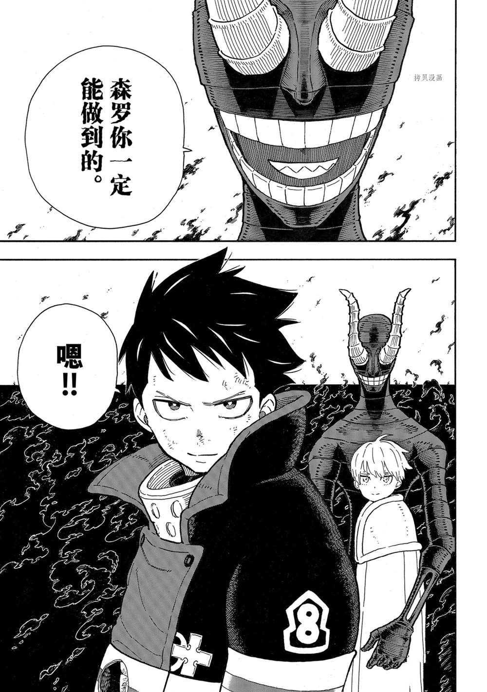 第294话 试看版