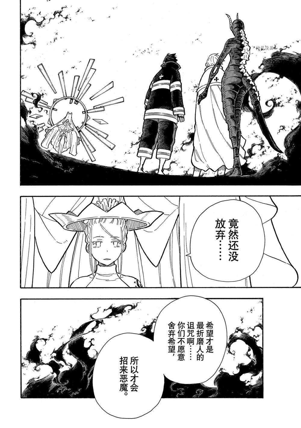 第294话 试看版
