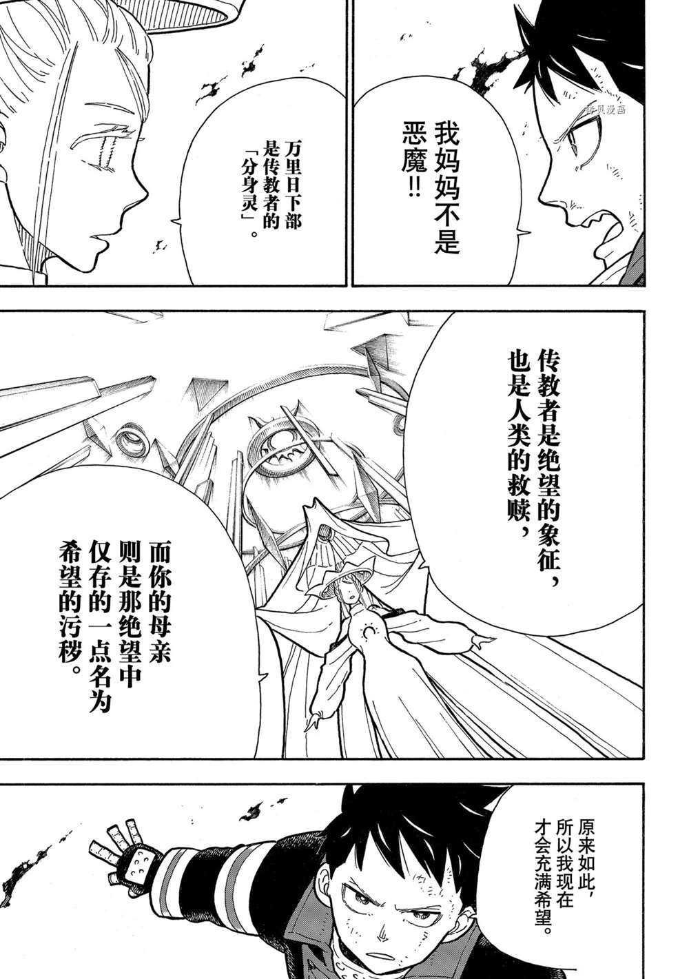 第294话 试看版