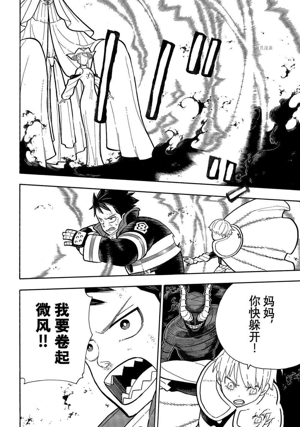 第294话 试看版
