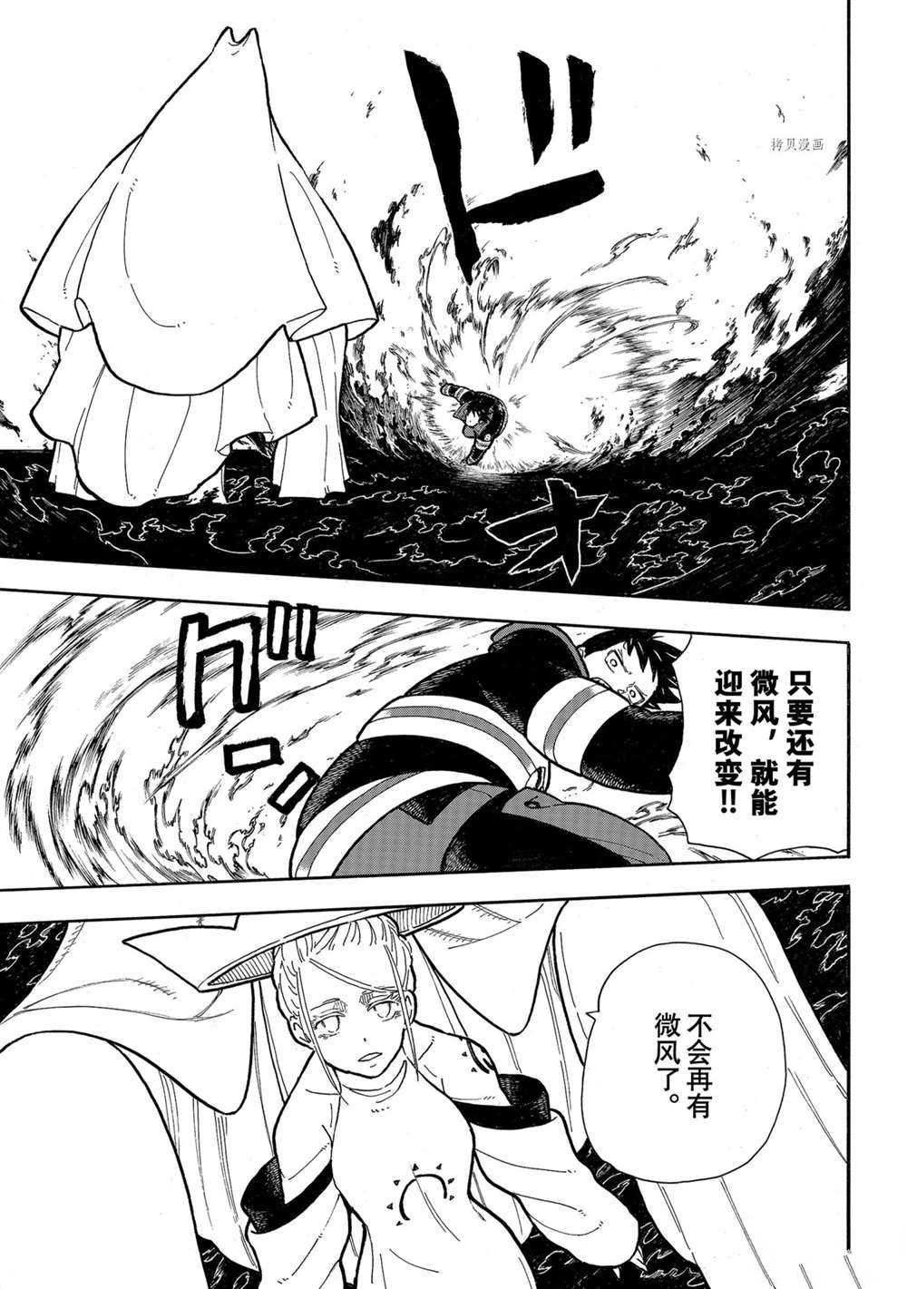 第294话 试看版