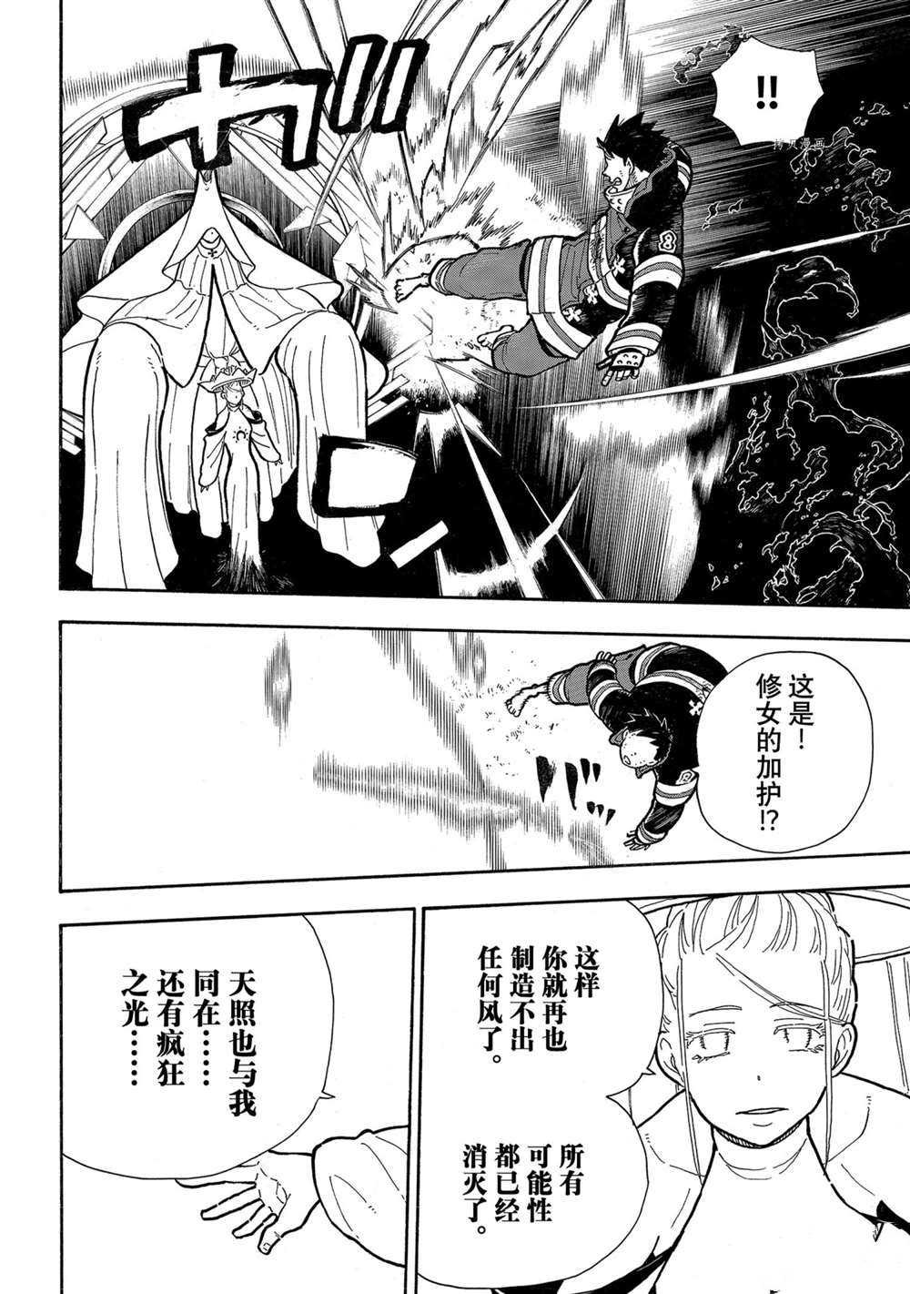第294话 试看版