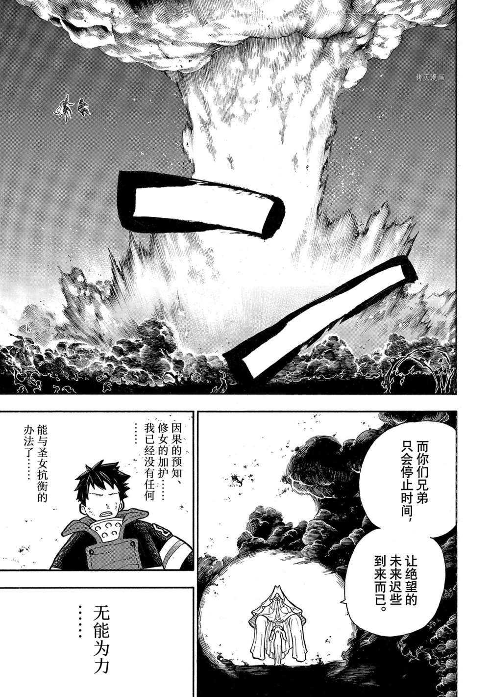 第294话 试看版