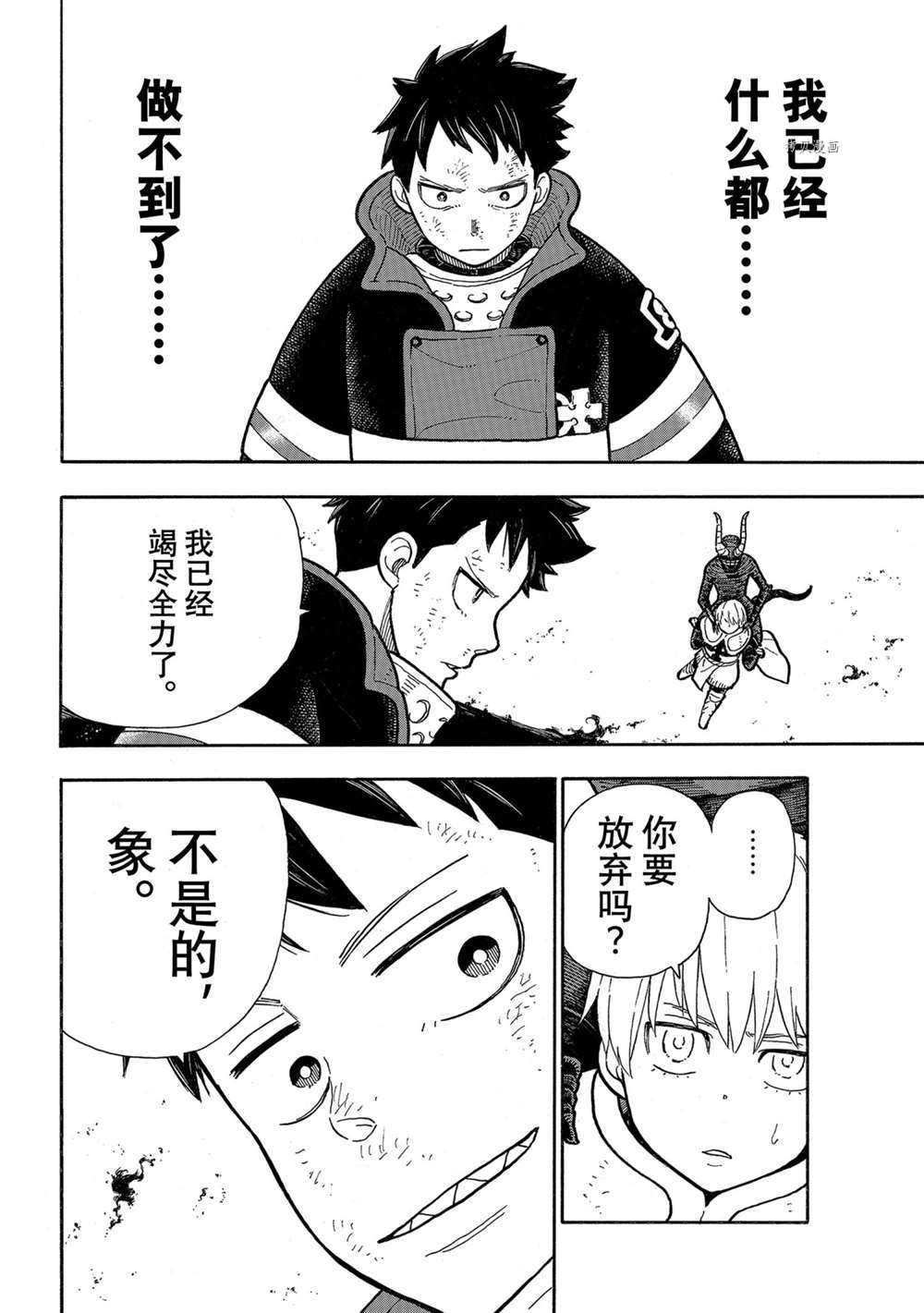 第294话 试看版