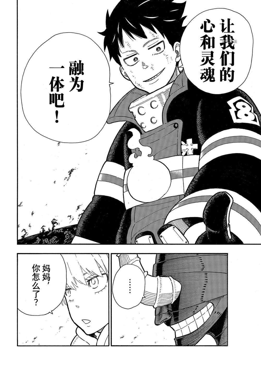 第294话 试看版