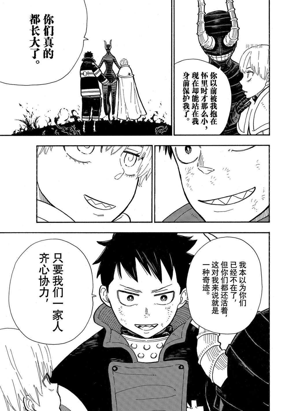 第294话 试看版