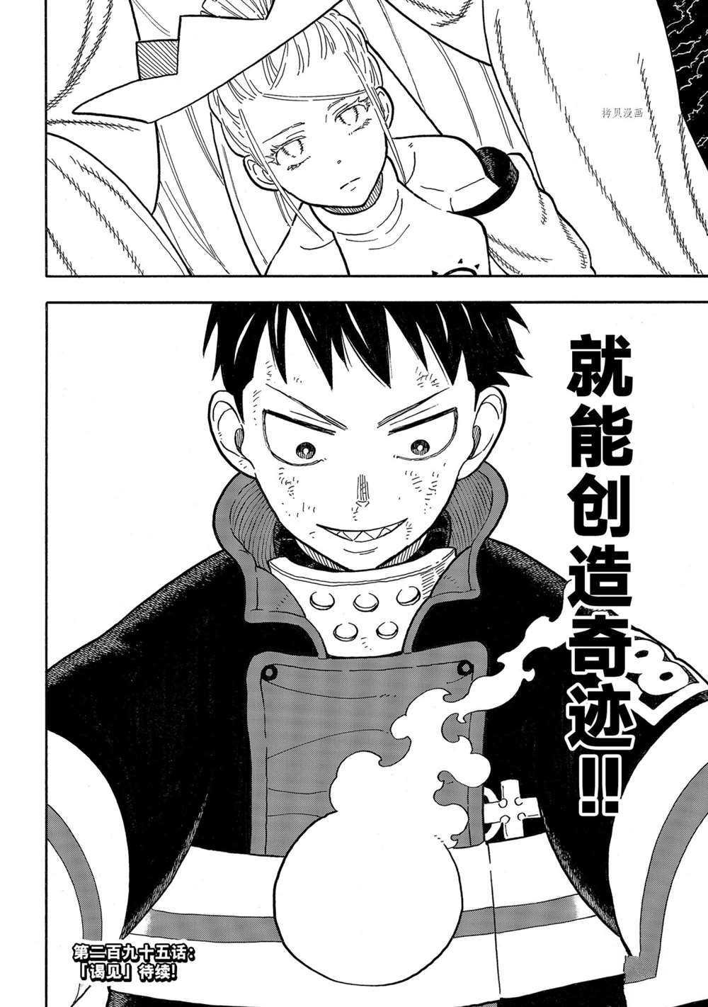 第294话 试看版