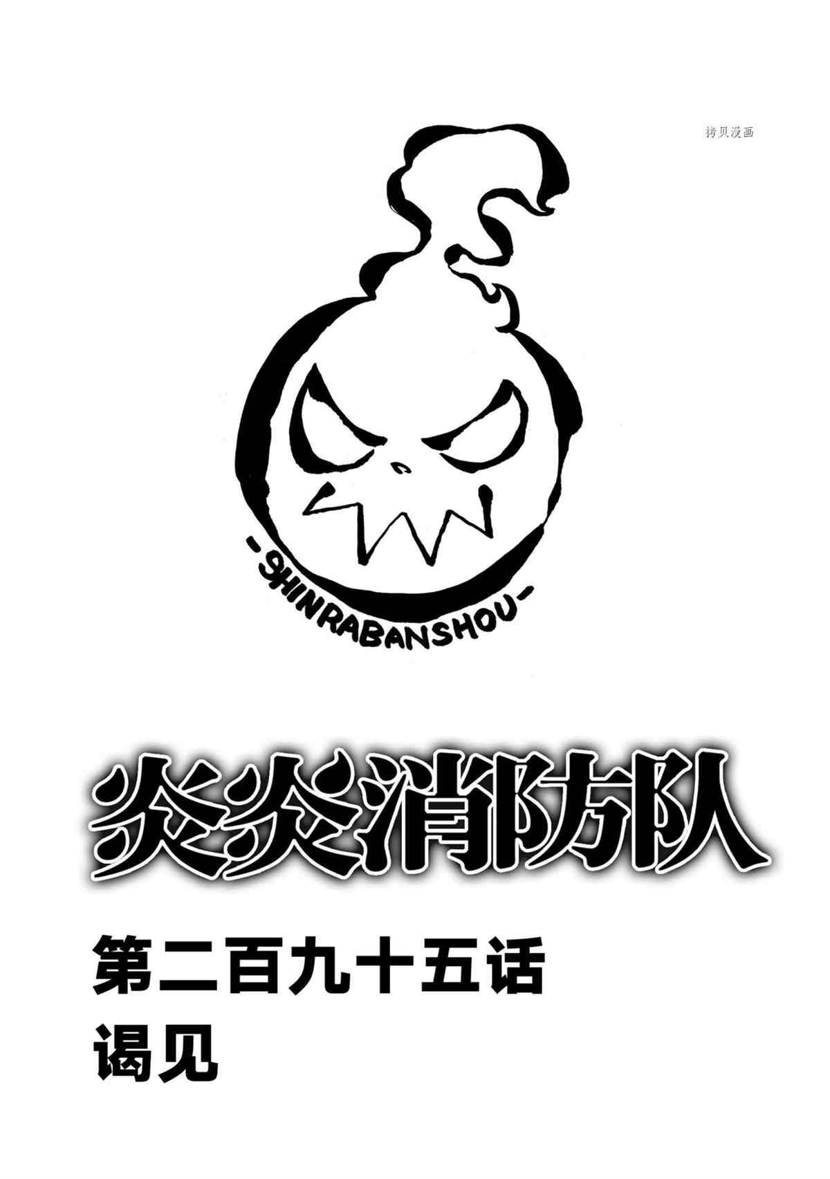 第295话 试看版